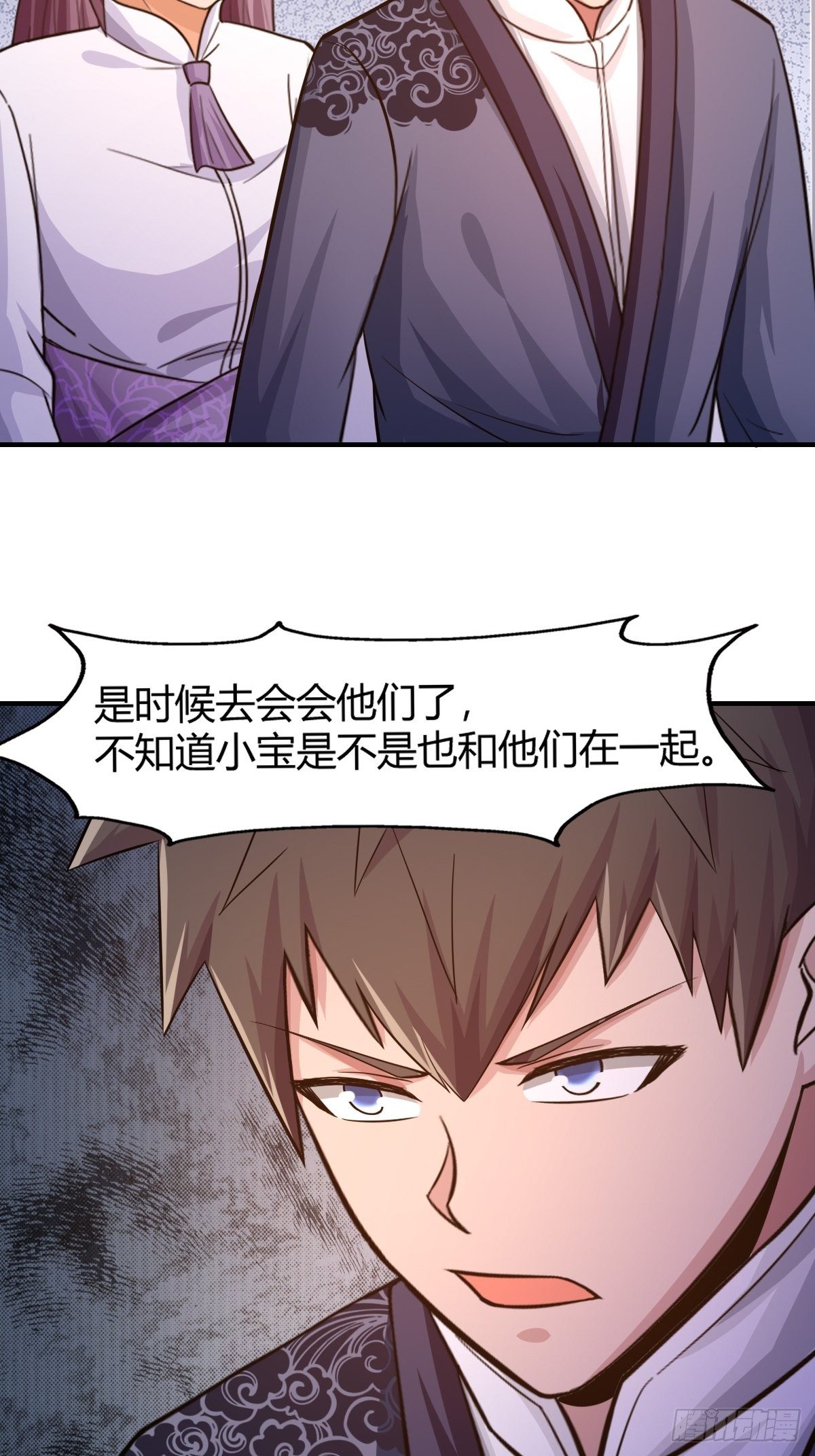 第87话：驱魔之路(1/2)-第88话