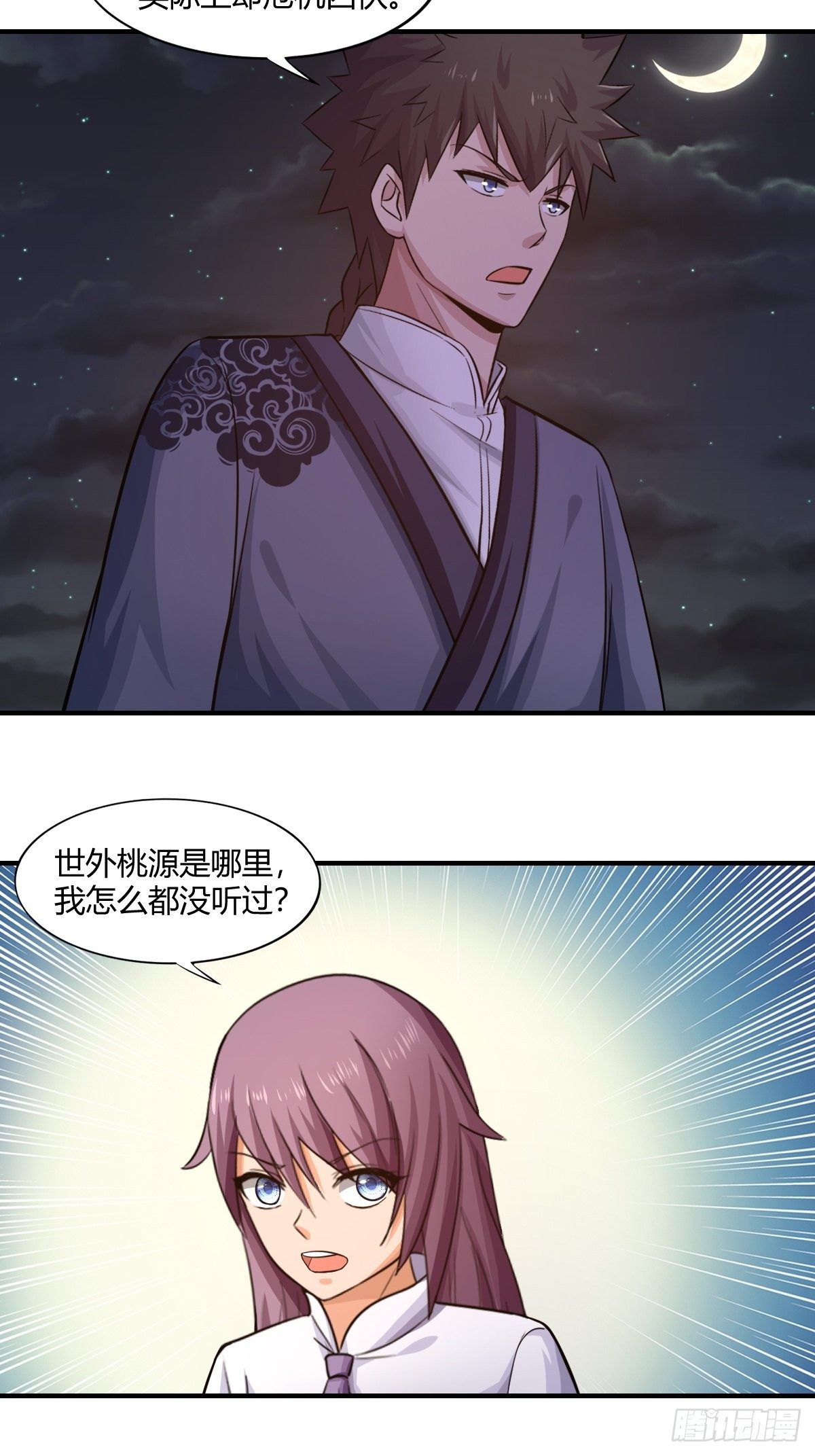 第87话：驱魔之路(1/2)-第88话