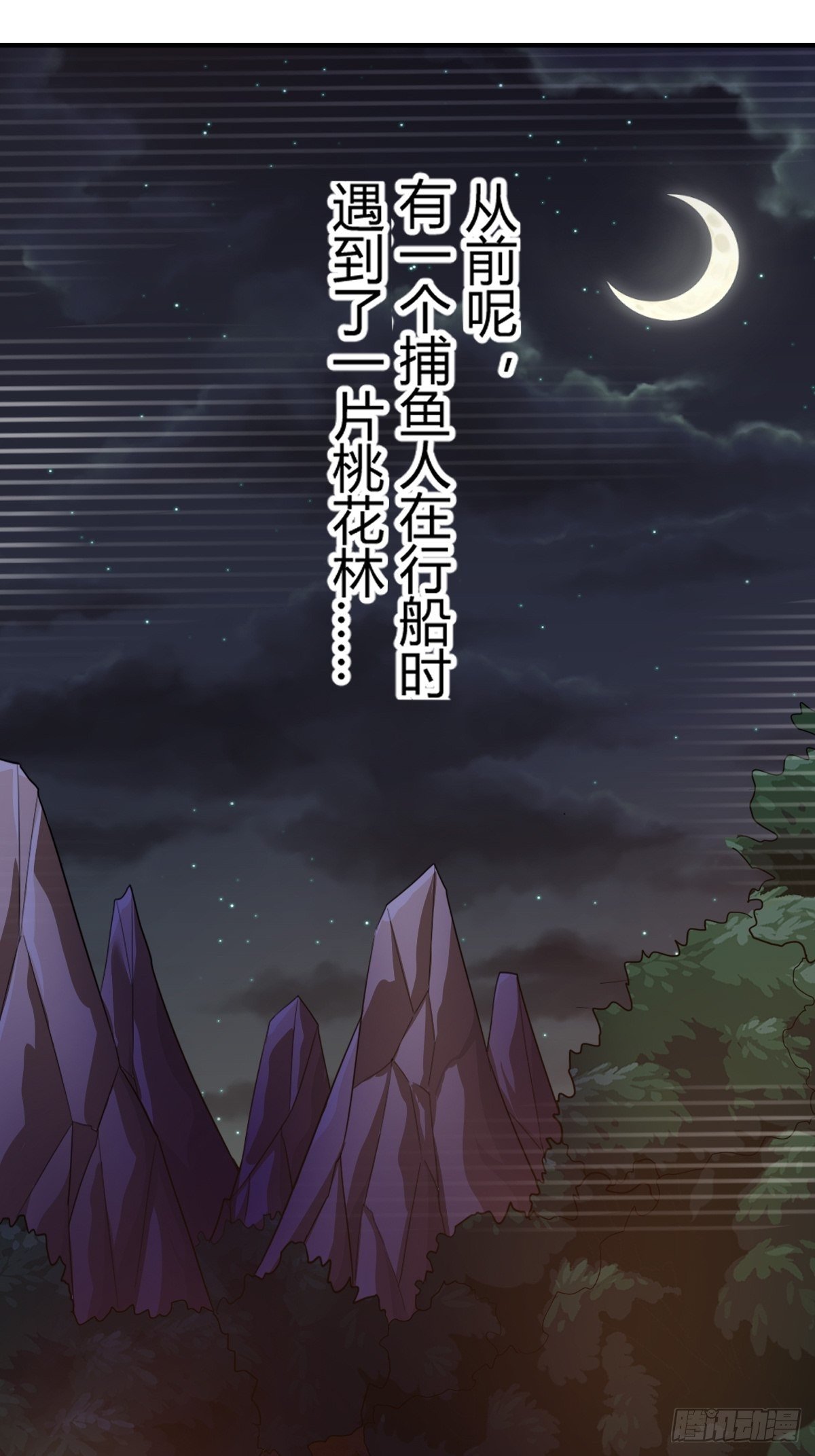 第87话：驱魔之路(1/2)-第88话