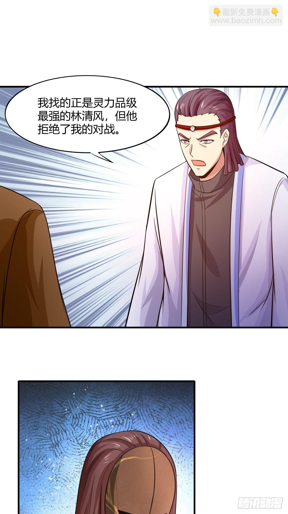 第87话：驱魔之路(1/2)-第88话