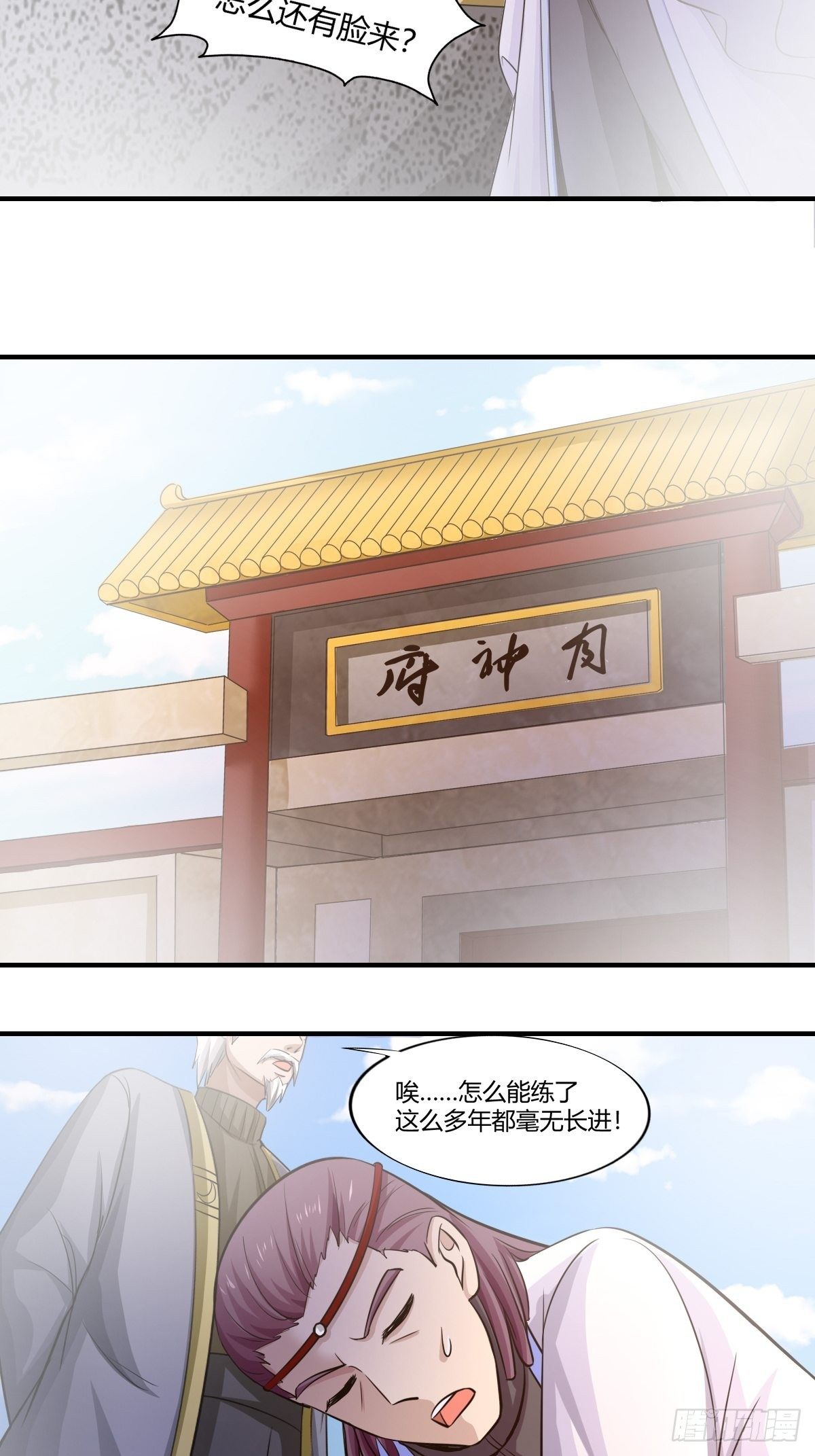 第87话：驱魔之路(1/2)-第88话