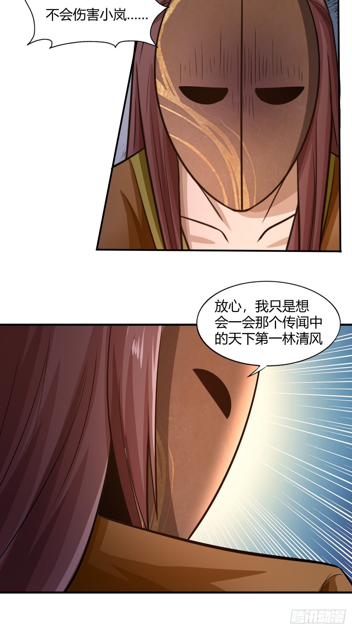第87话：驱魔之路(1/2)-第88话