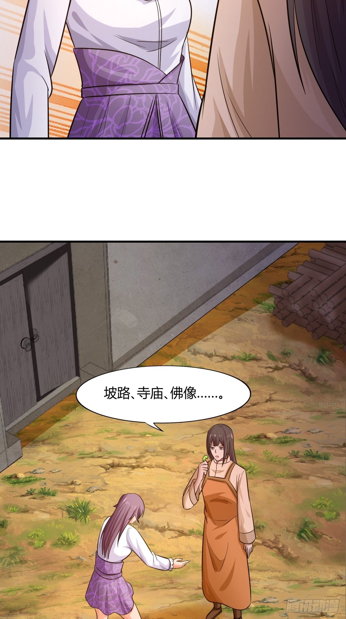 第87话：驱魔之路(1/2)-第88话