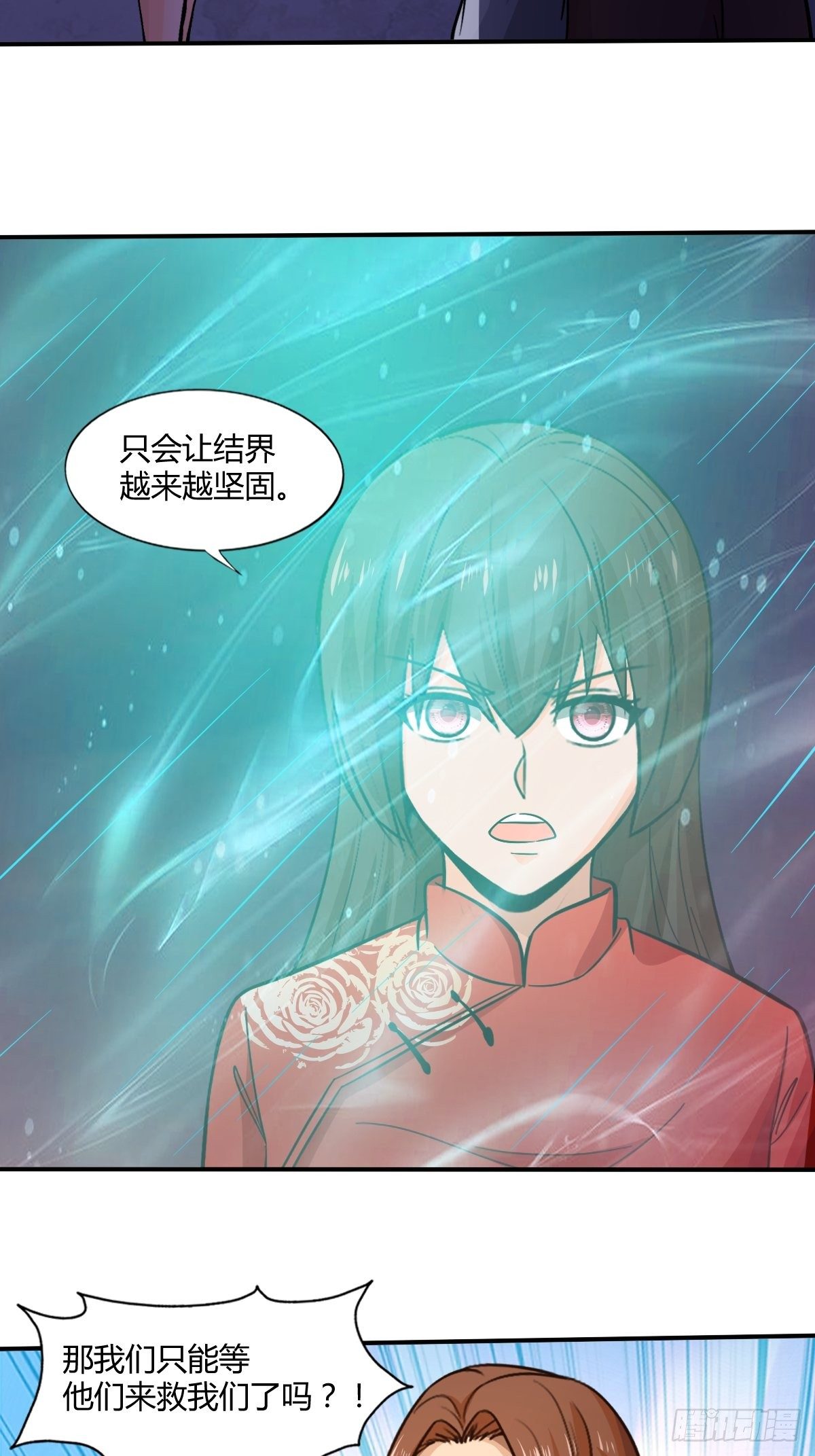 第89话：寻找线索(1/2)-第90话