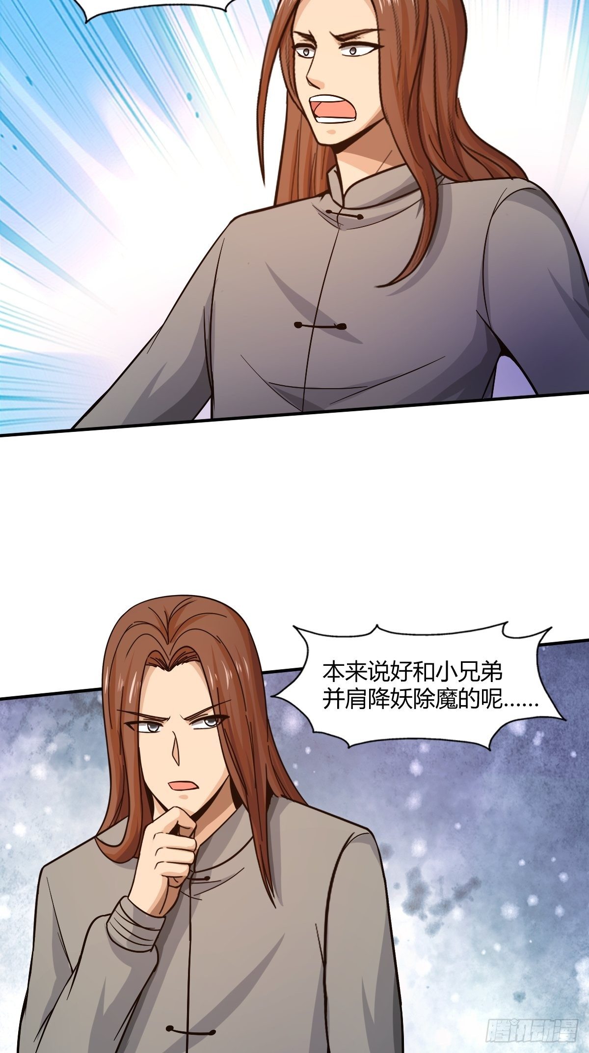 第89话：寻找线索(1/2)-第90话