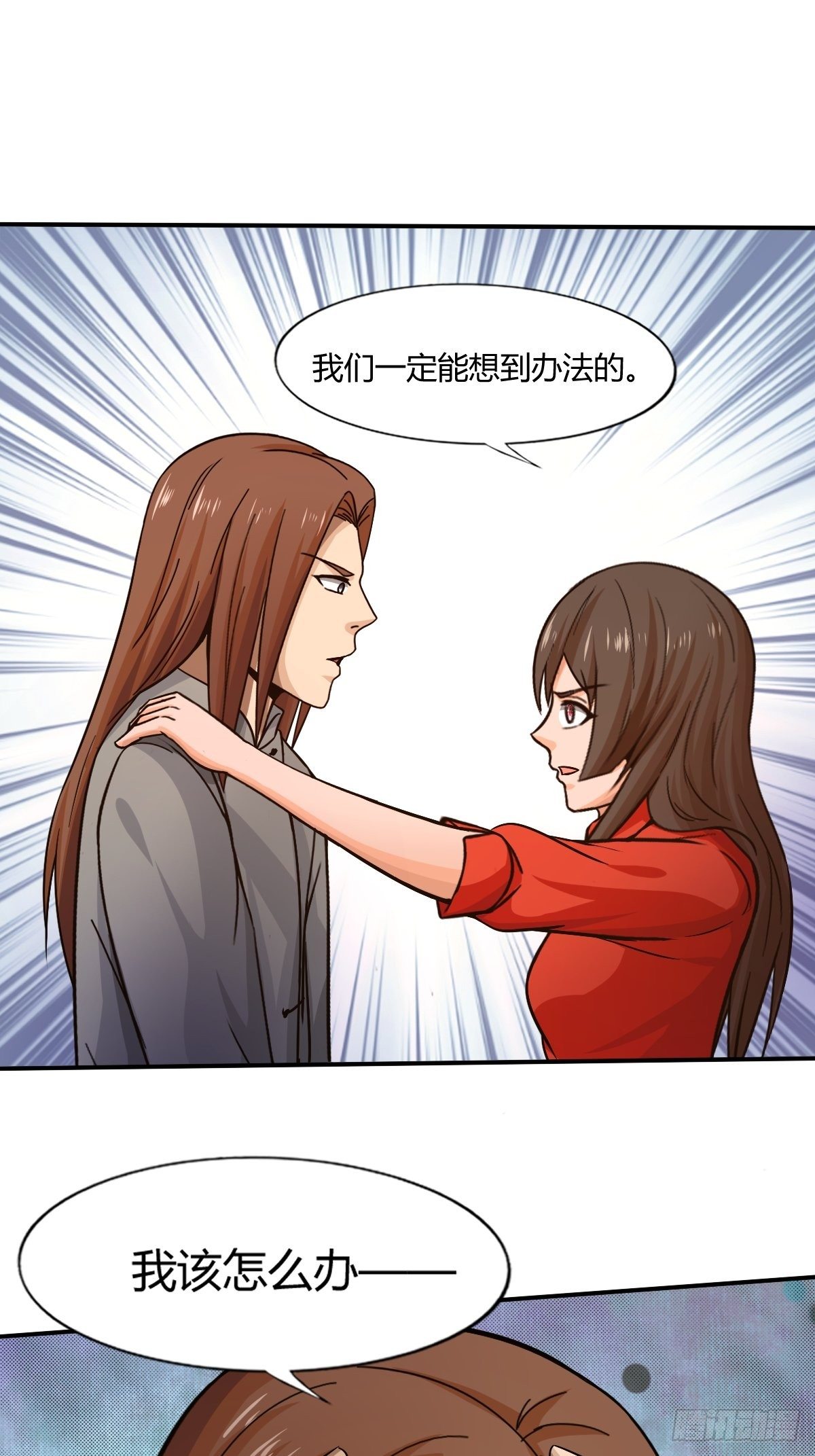 第89话：寻找线索(1/2)-第90话