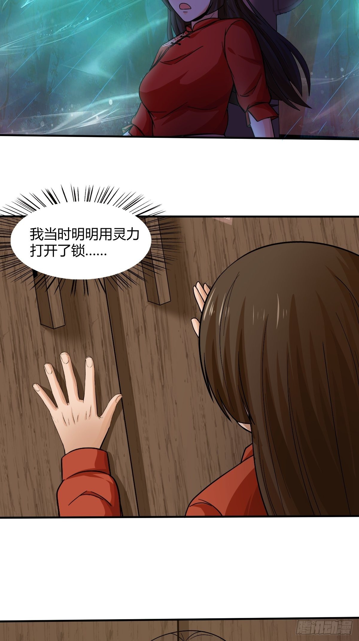 第89话：寻找线索(1/2)-第90话