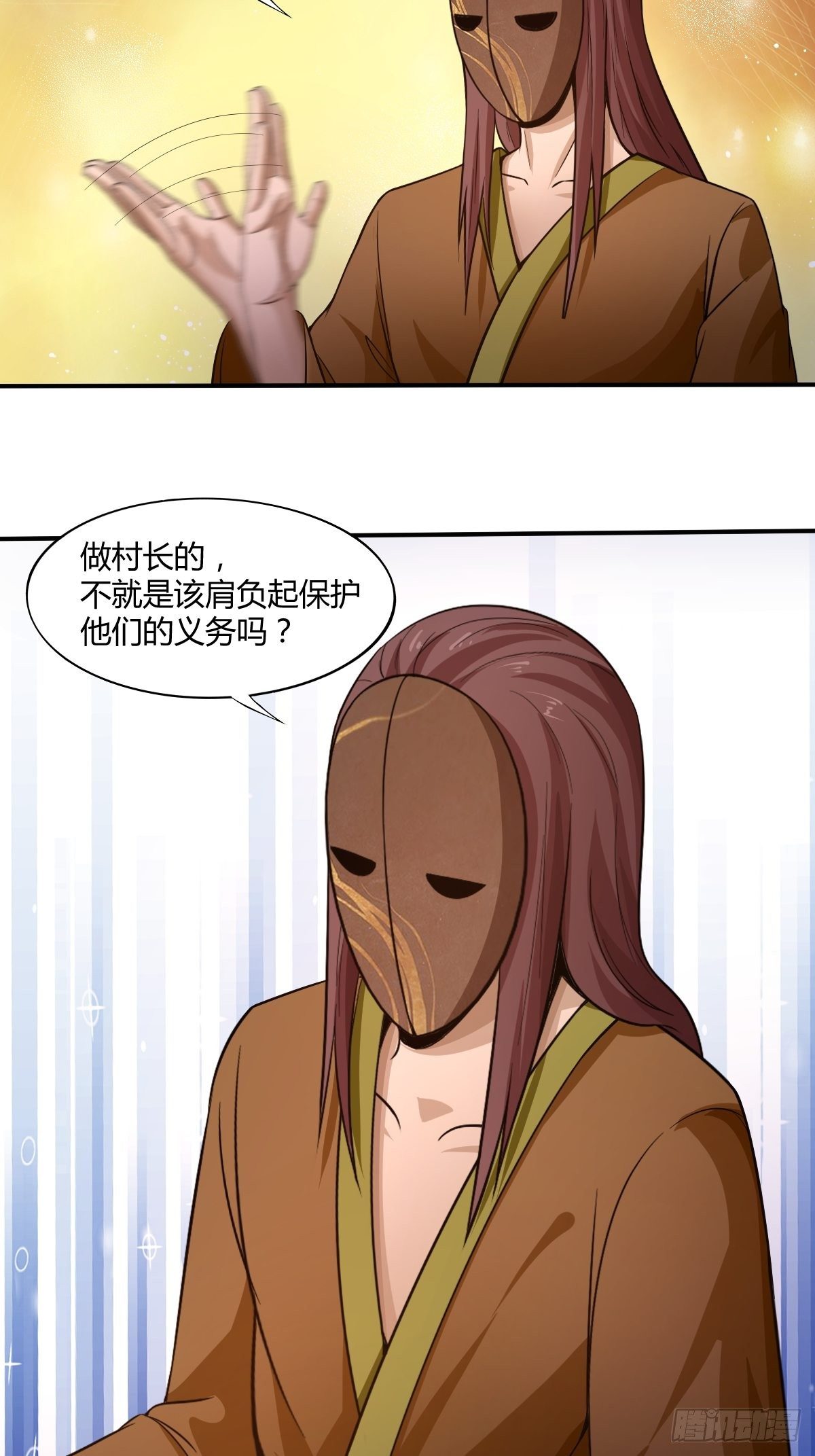 第89话：寻找线索(1/2)-第90话