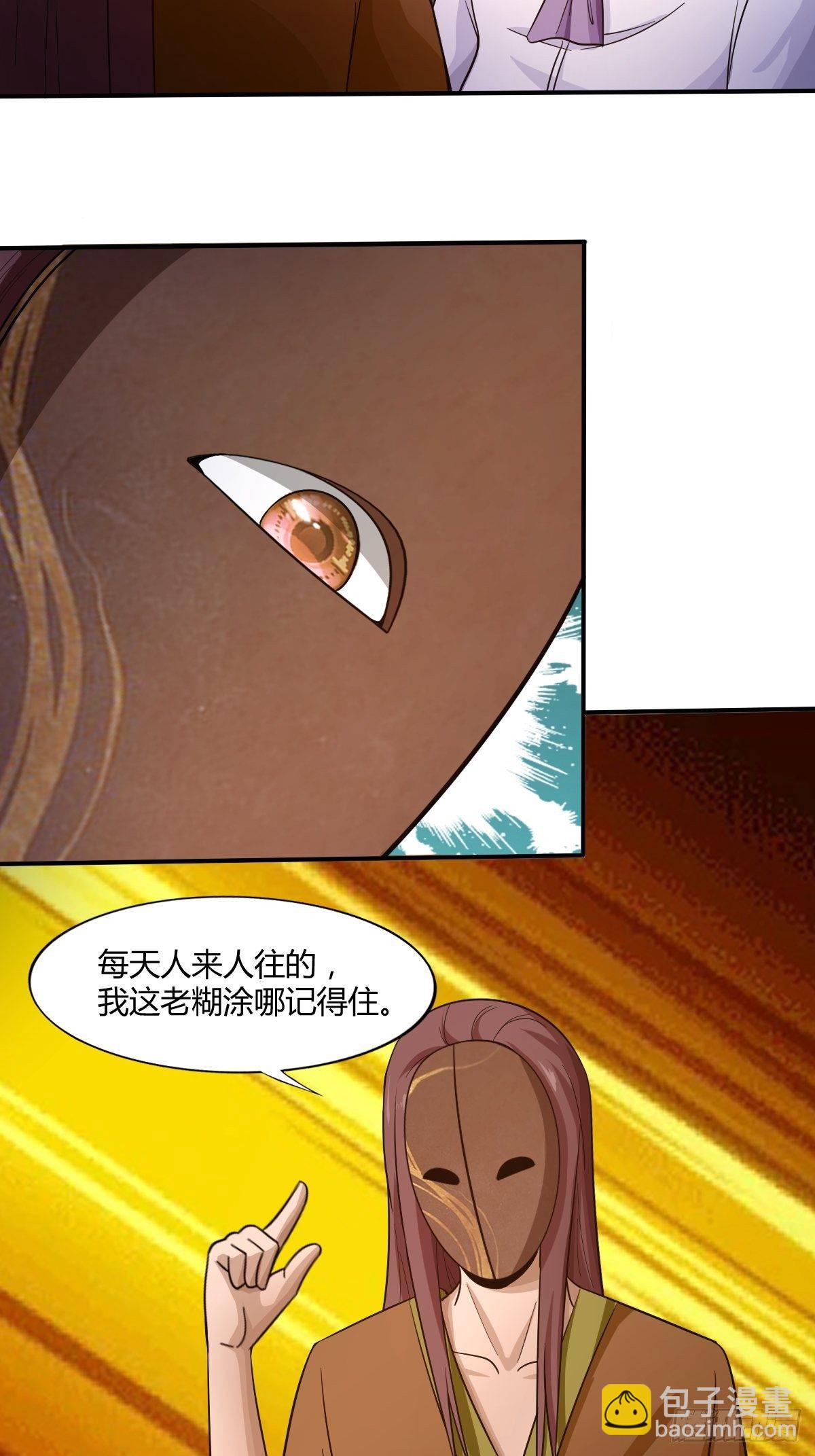 第89话：寻找线索(1/2)-第90话