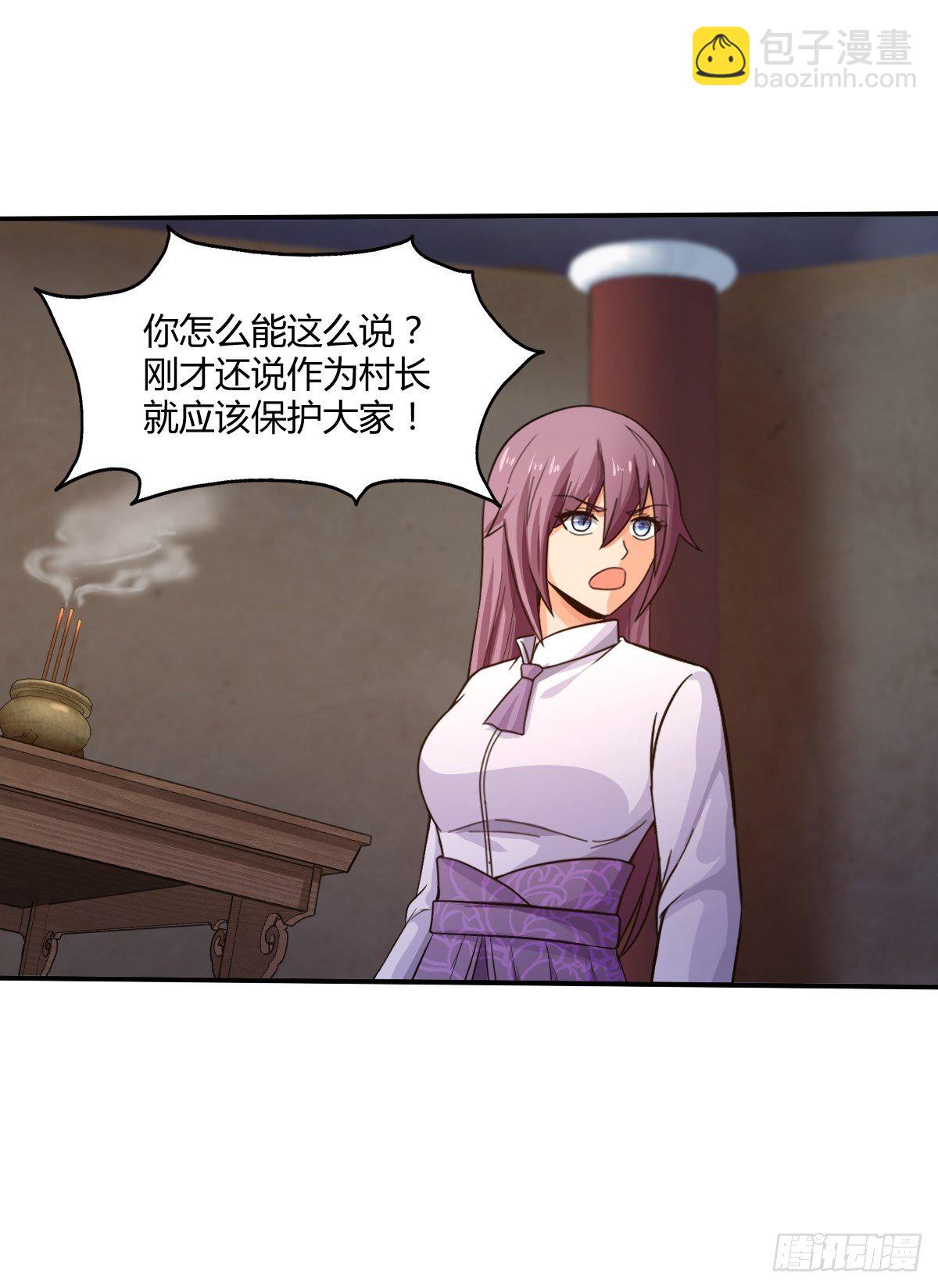 第89话：寻找线索(1/2)-第90话