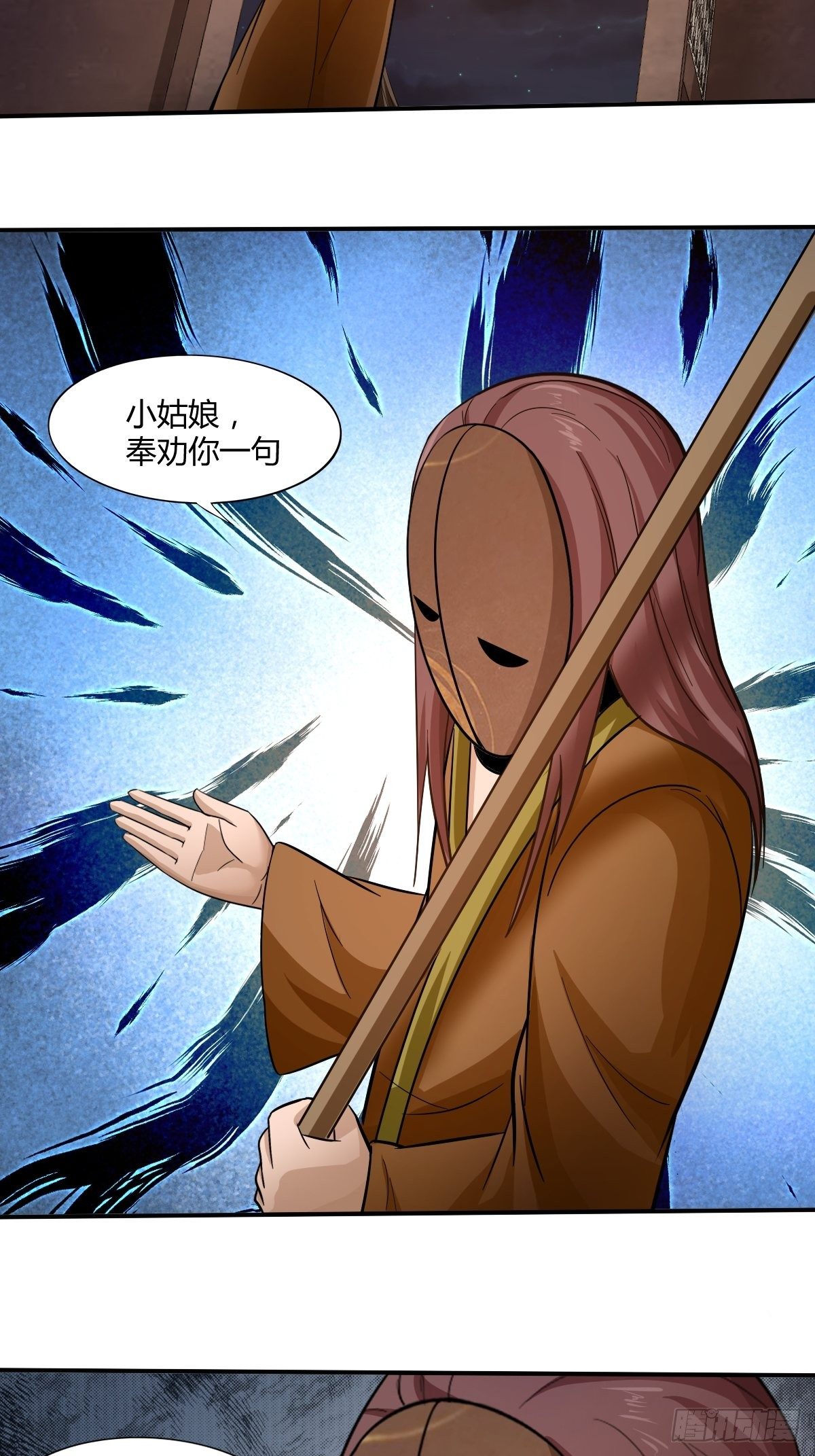 第89话：寻找线索(1/2)-第90话