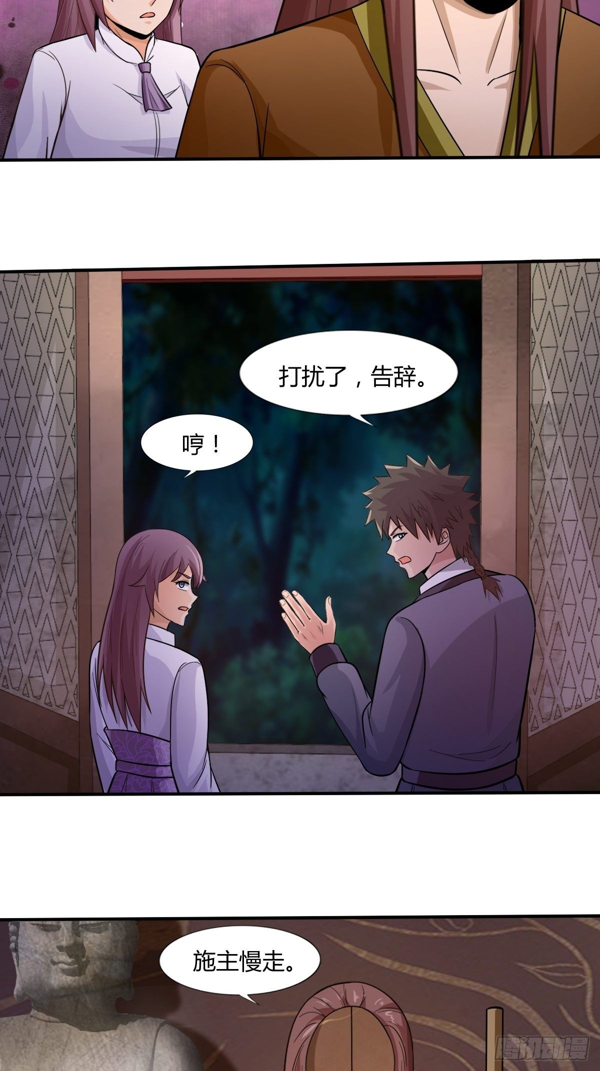 第89话：寻找线索(1/2)-第90话