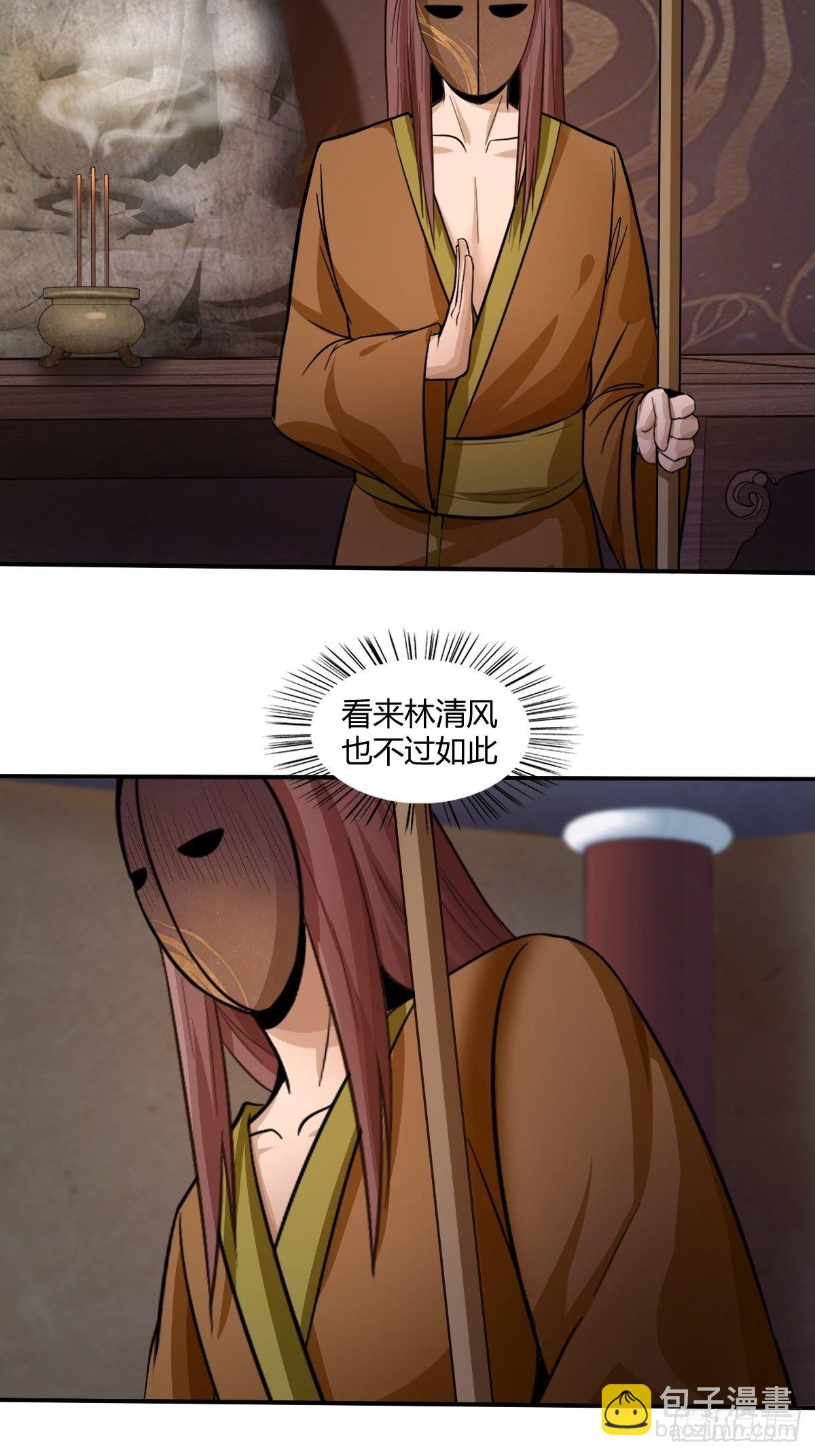 第89话：寻找线索(1/2)-第90话