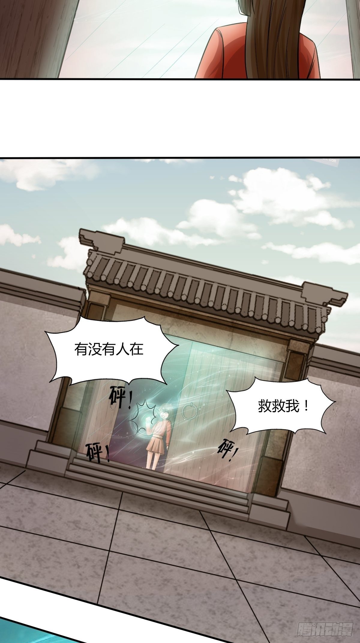 第89话：寻找线索(1/2)-第90话