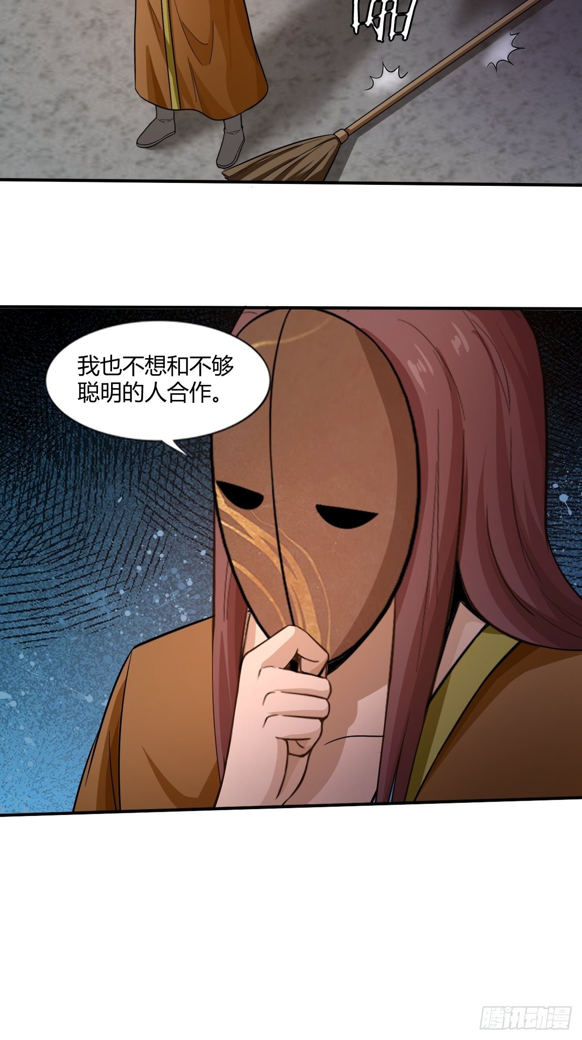第89话：寻找线索(1/2)-第90话