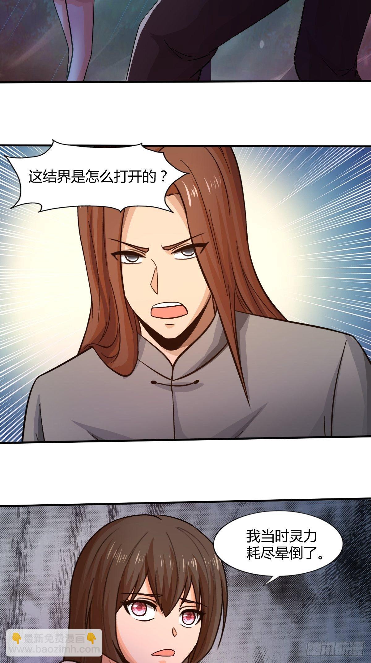 第89话：寻找线索(1/2)-第90话