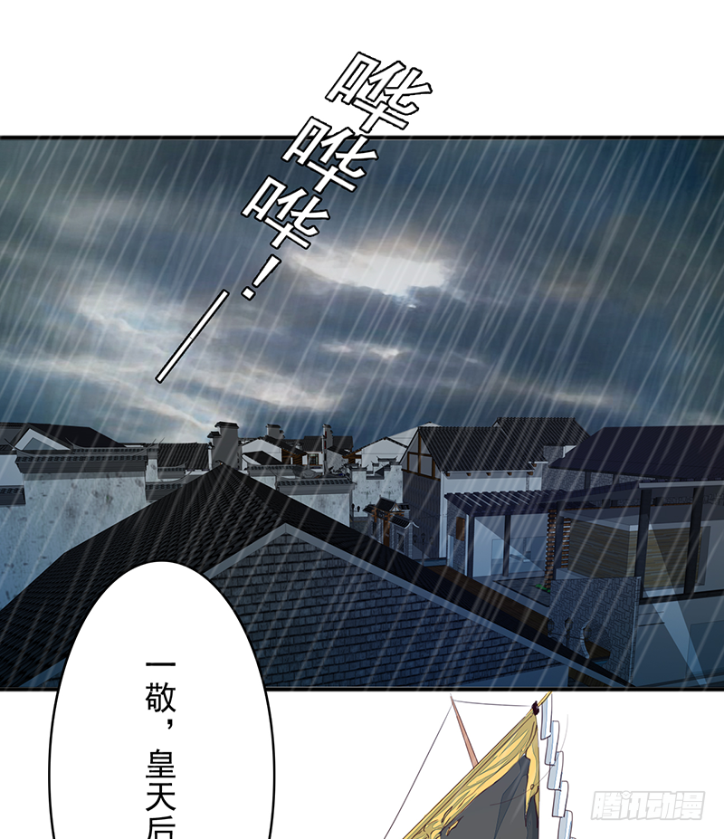 第9话：星陨(1/2)-第10话