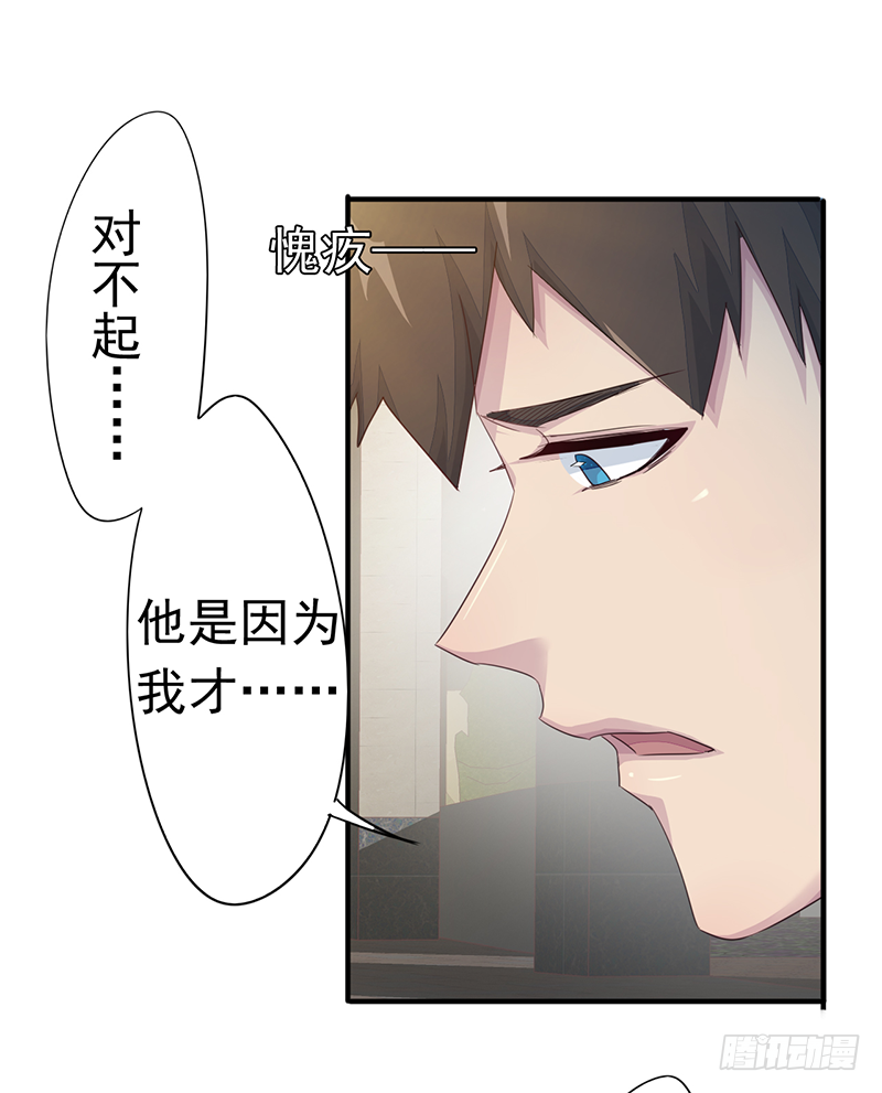 第9话：星陨(1/2)-第10话