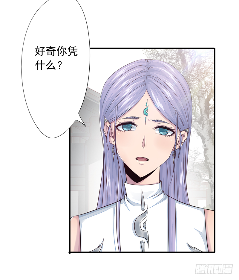 第9话：星陨(1/2)-第10话