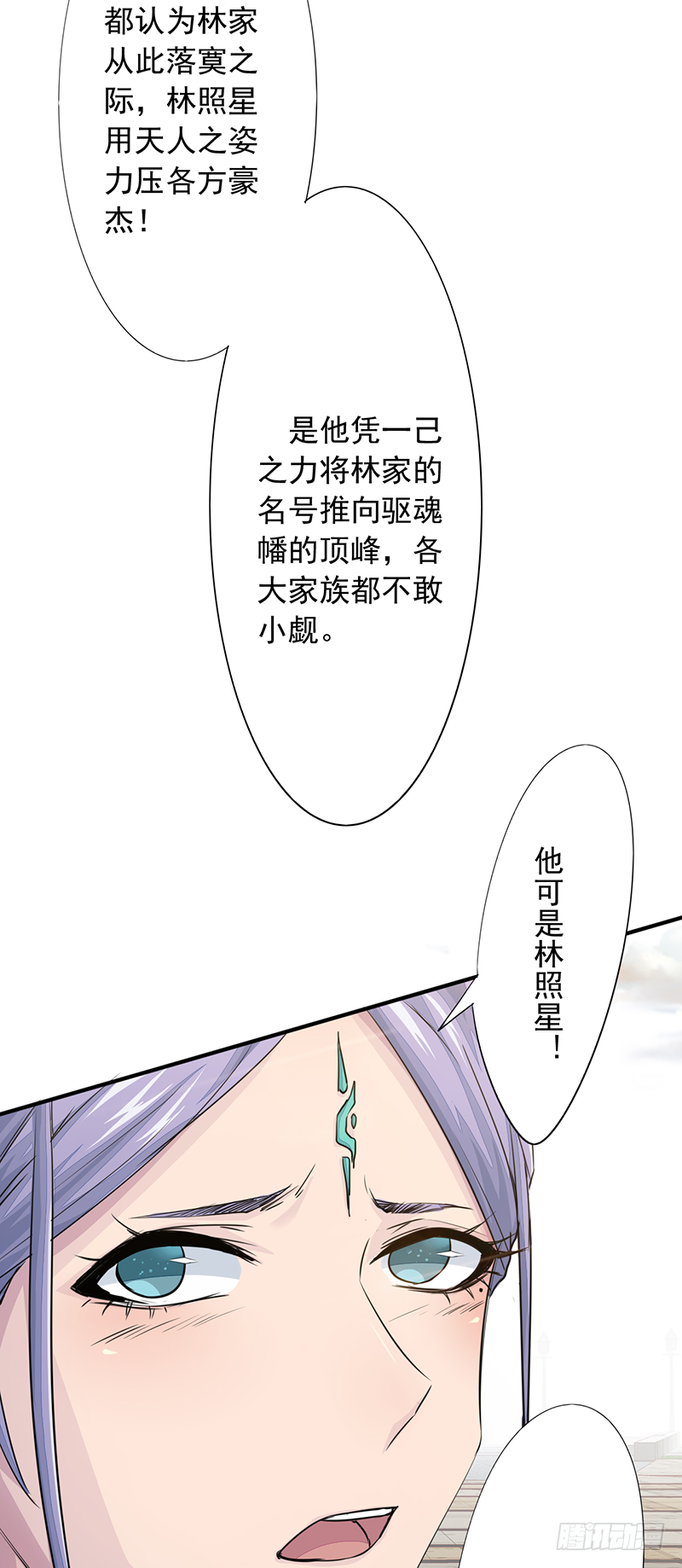 第9话：星陨(1/2)-第10话