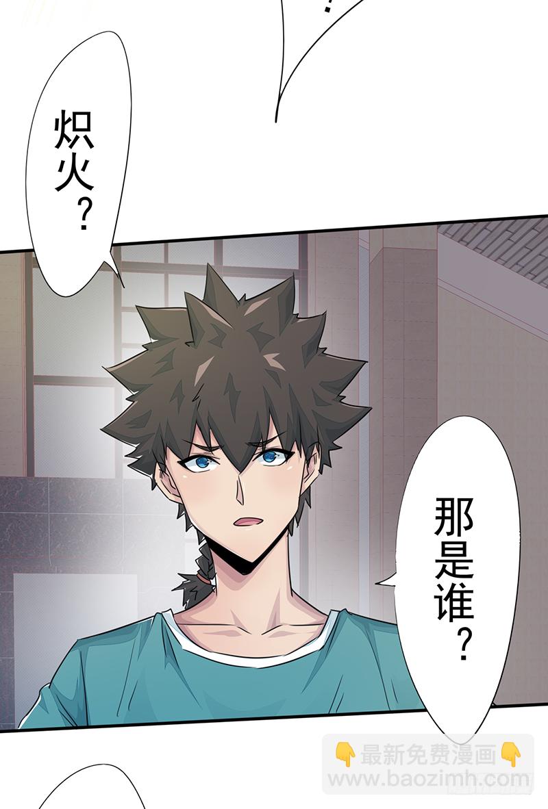 第9话：星陨(1/2)-第10话