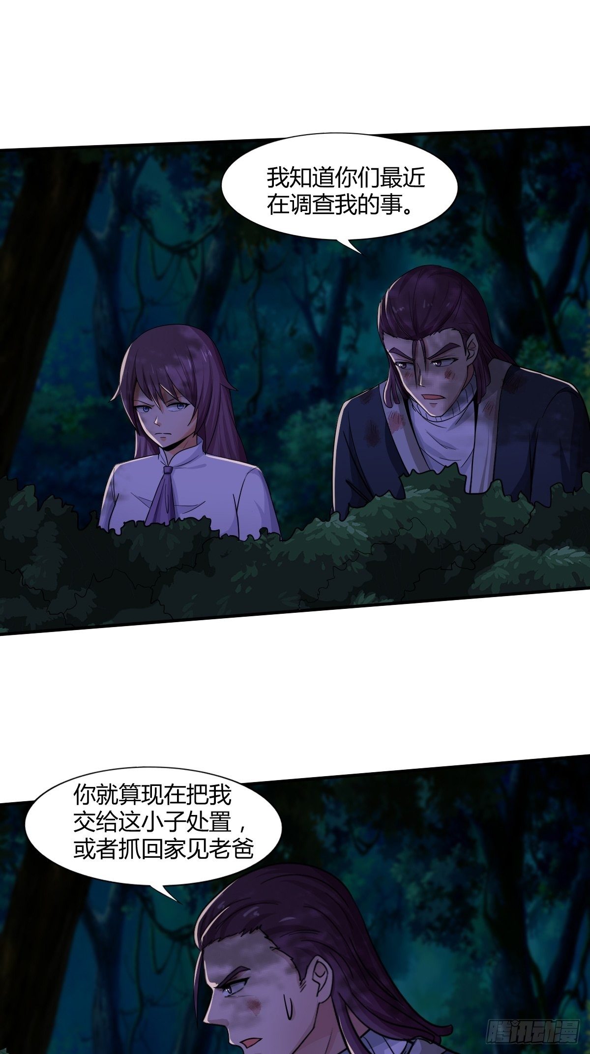 第91话：正义vs亲情(1/2)-第92话