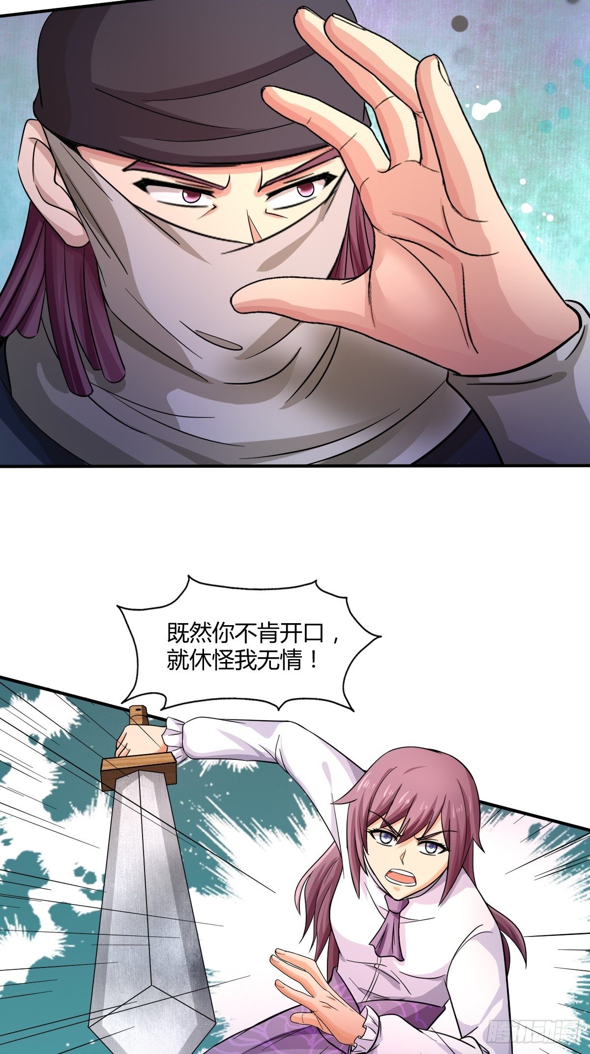 第91话：正义vs亲情(1/2)-第92话