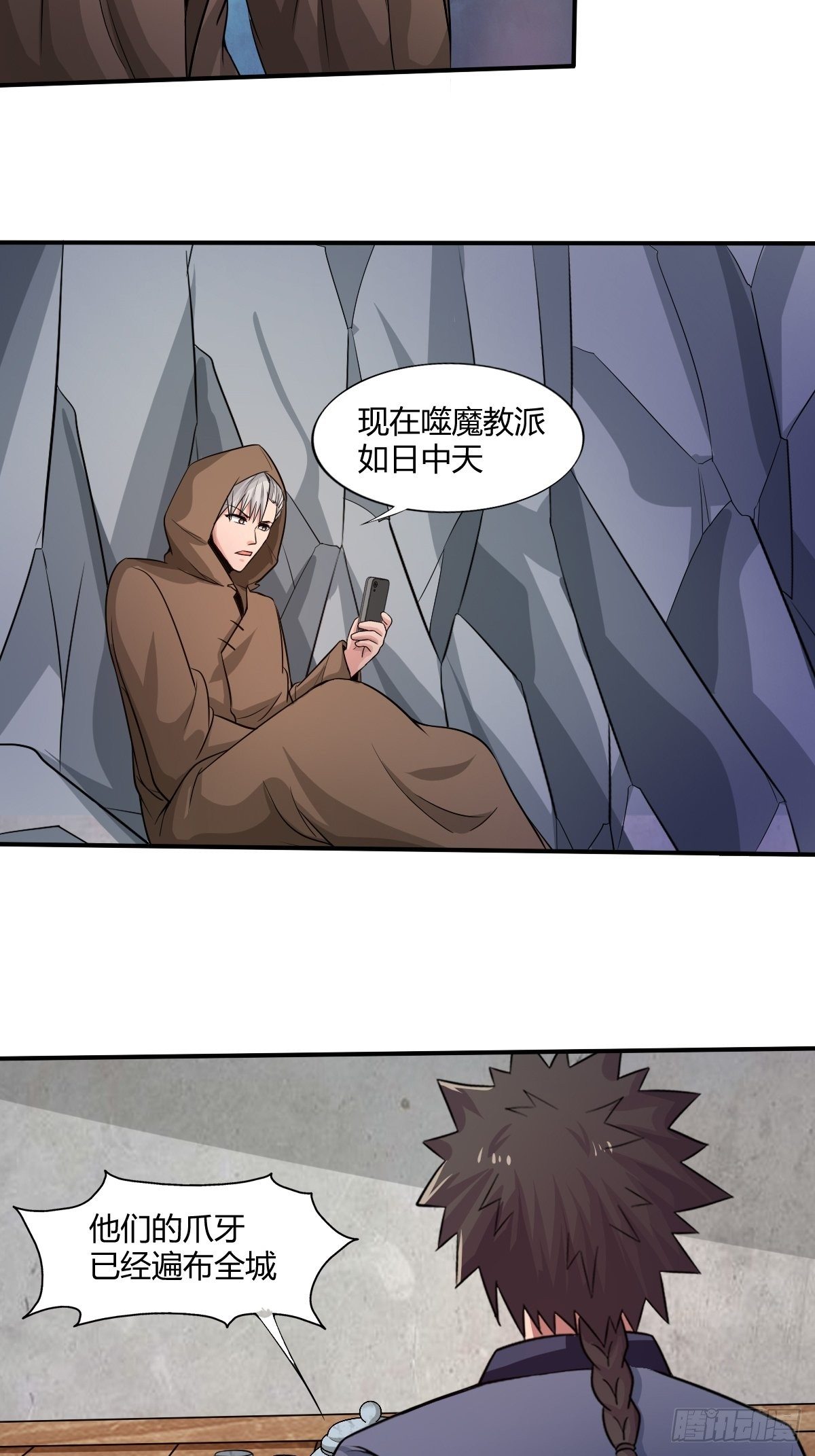 第93话：潜伏(1/2)-第94话