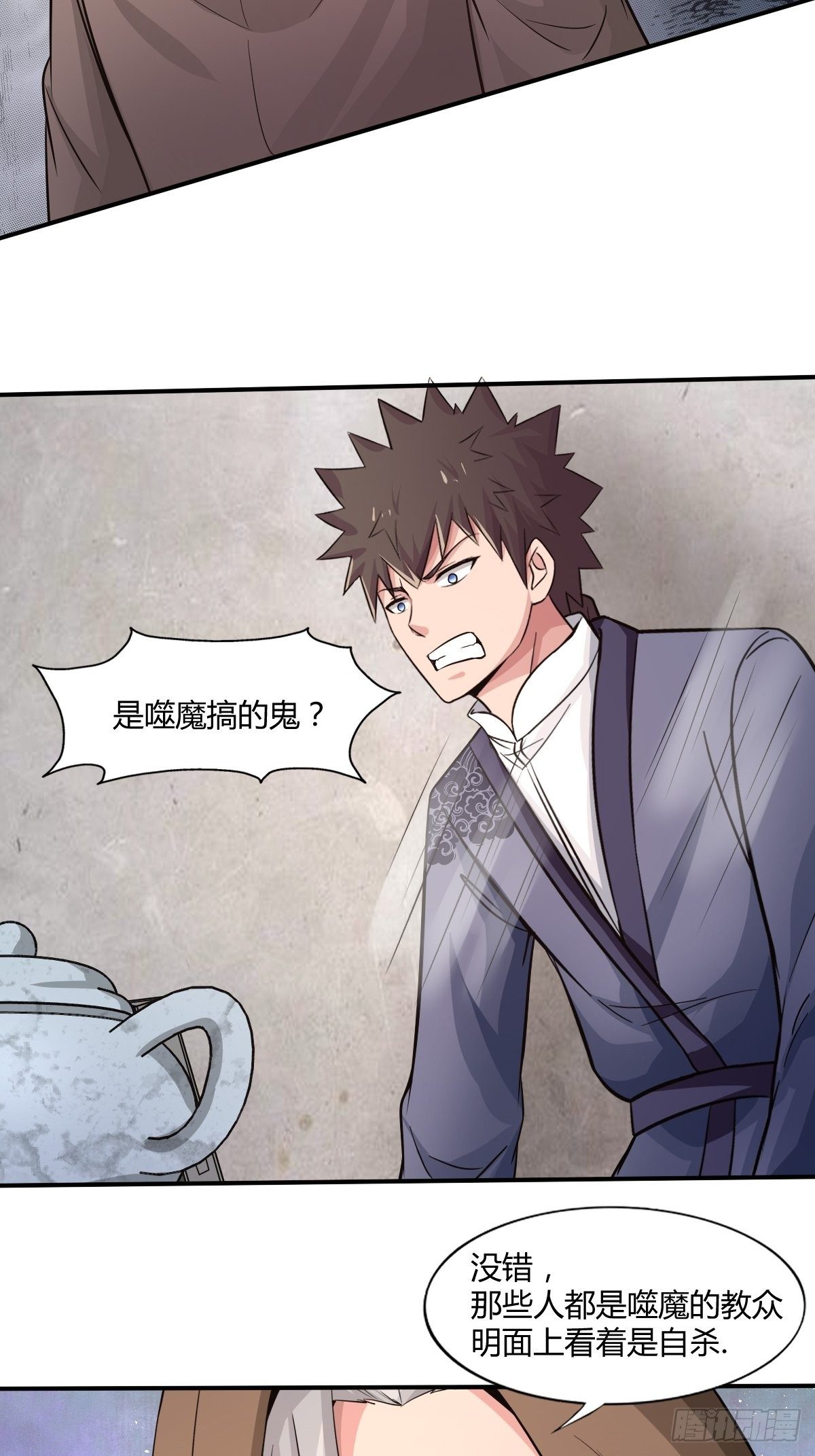 第93话：潜伏(1/2)-第94话