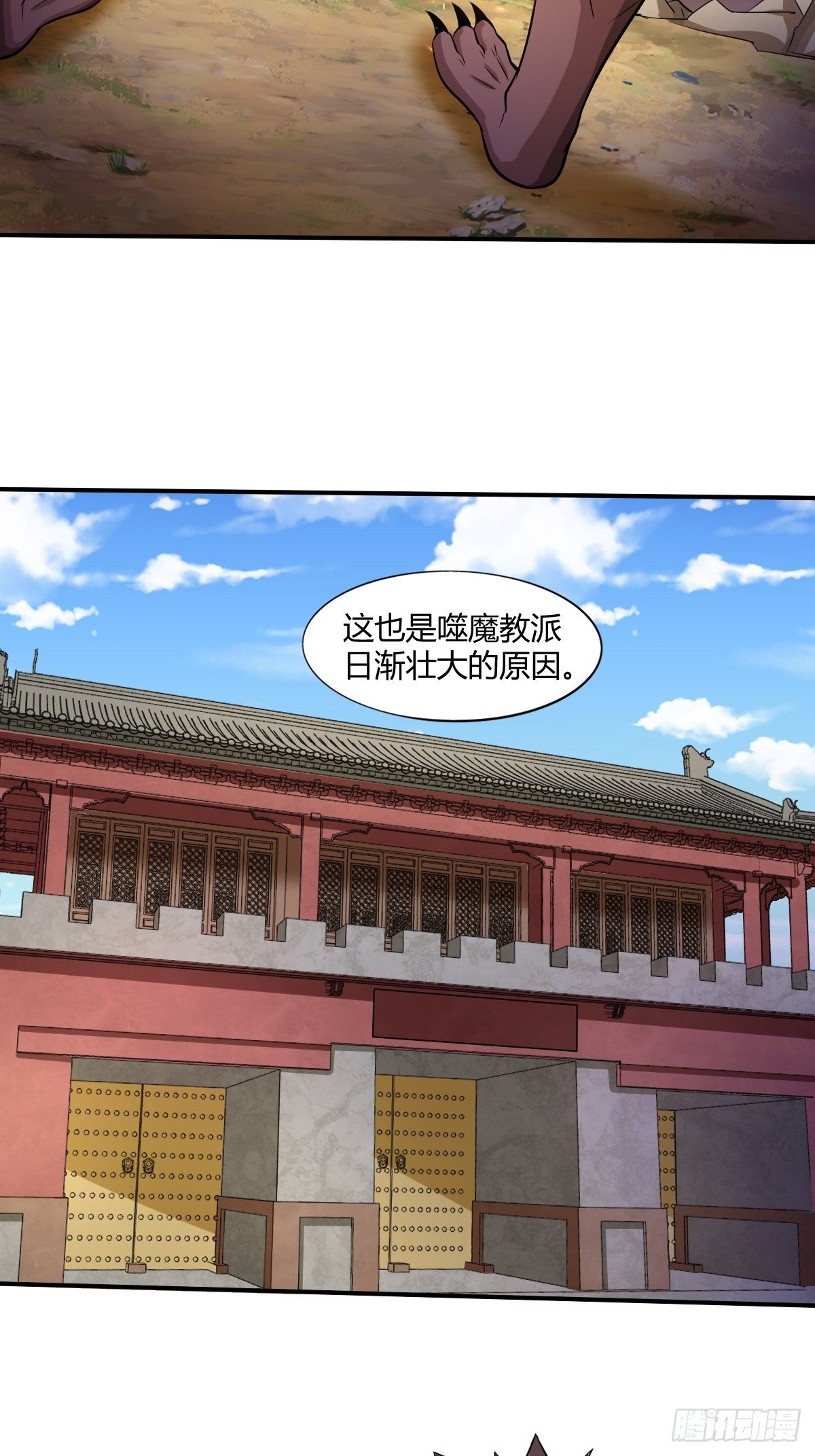 第93话：潜伏(1/2)-第94话