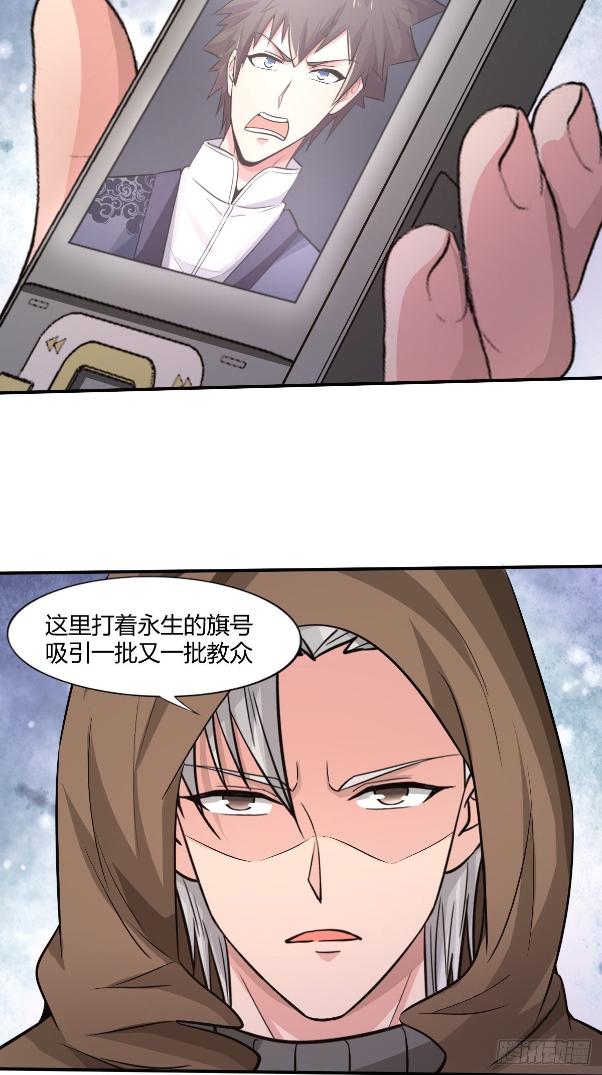 第93话：潜伏(1/2)-第94话