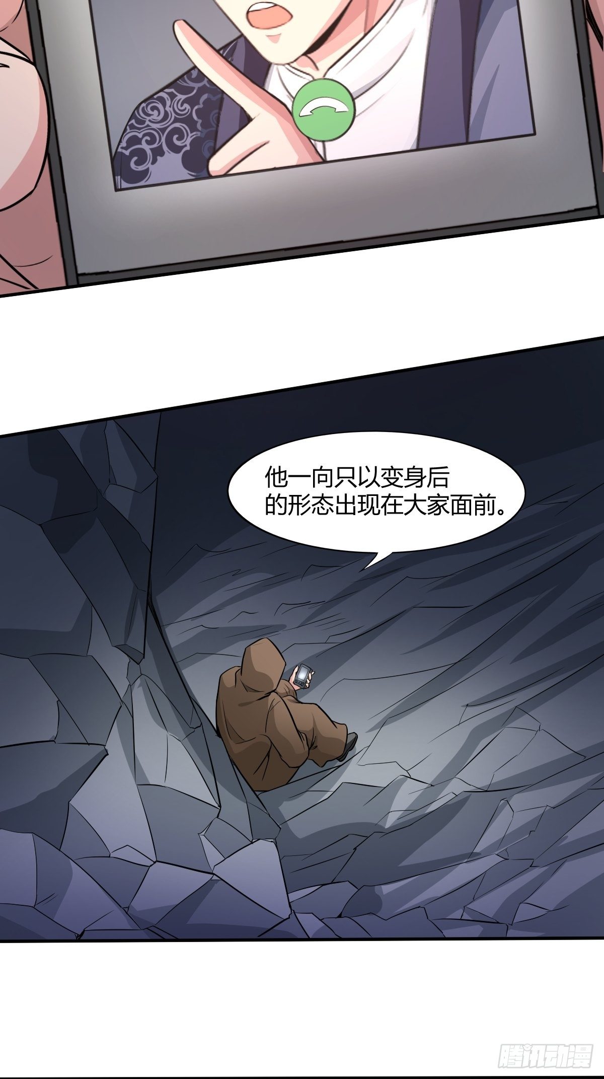 第93话：潜伏(1/2)-第94话