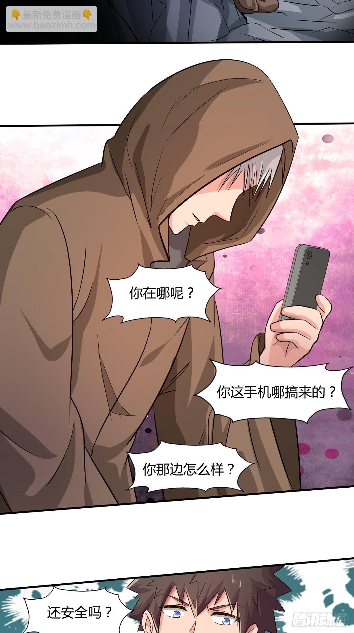 第93话：潜伏(1/2)-第94话