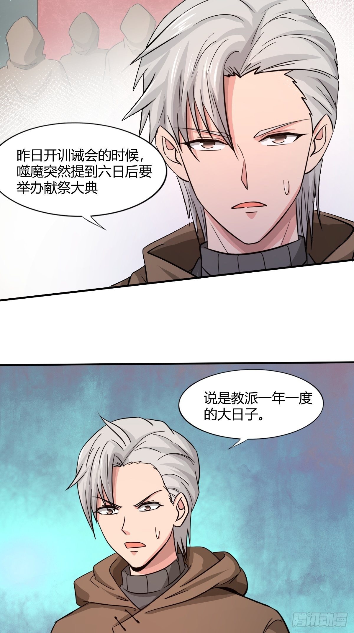 第93话：潜伏(1/2)-第94话