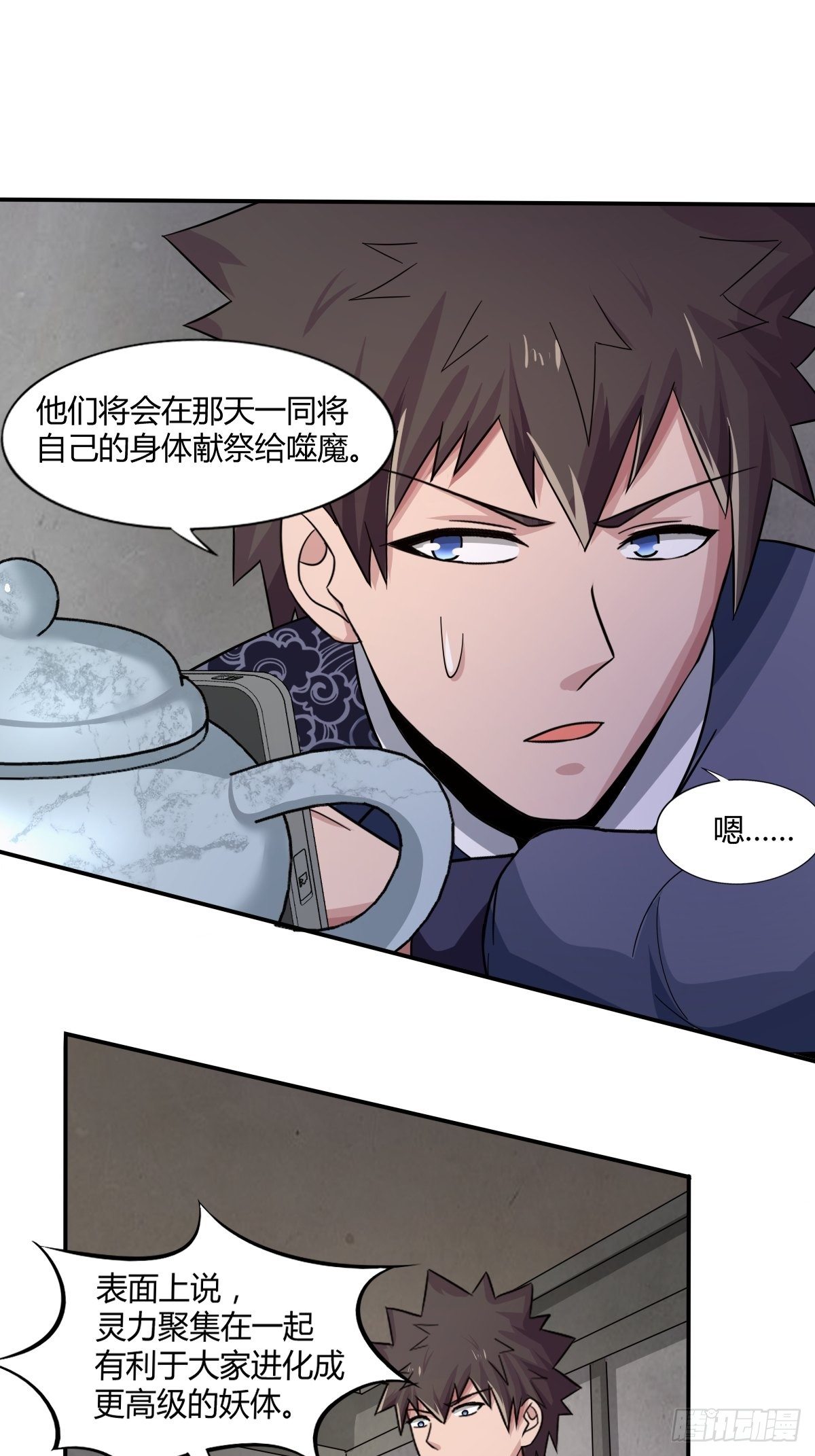 第93话：潜伏(1/2)-第94话