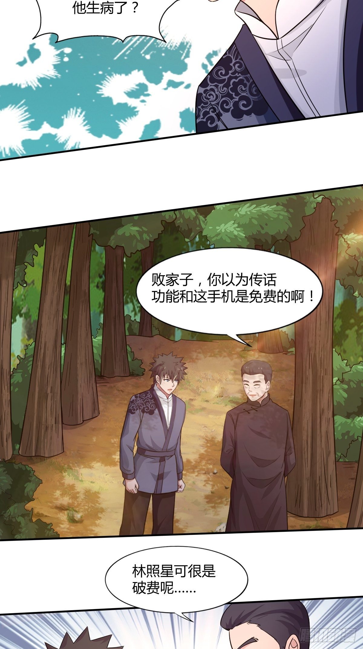 第九十五话：商机(1/2)-第96话