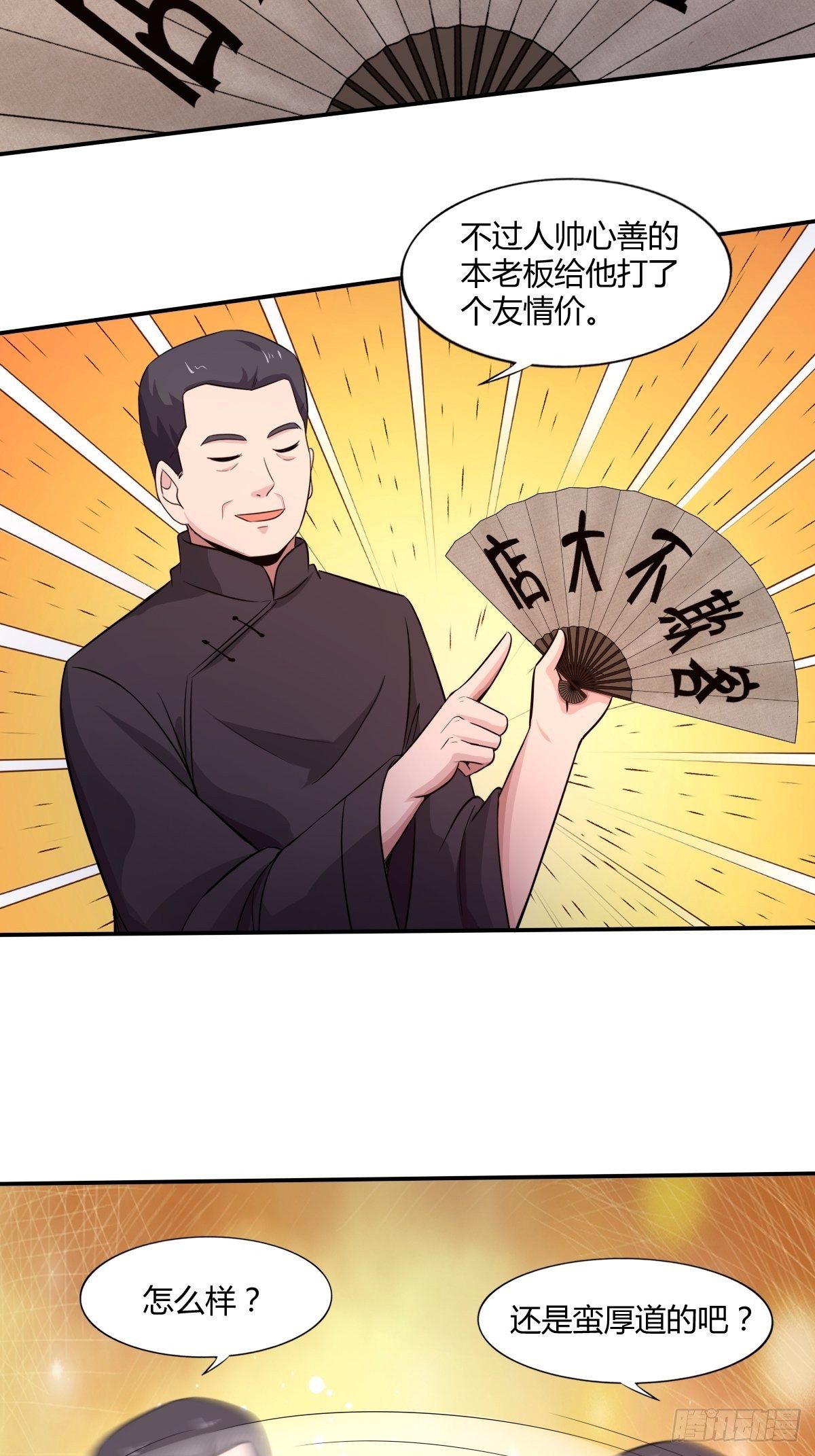 第九十五话：商机(1/2)-第96话