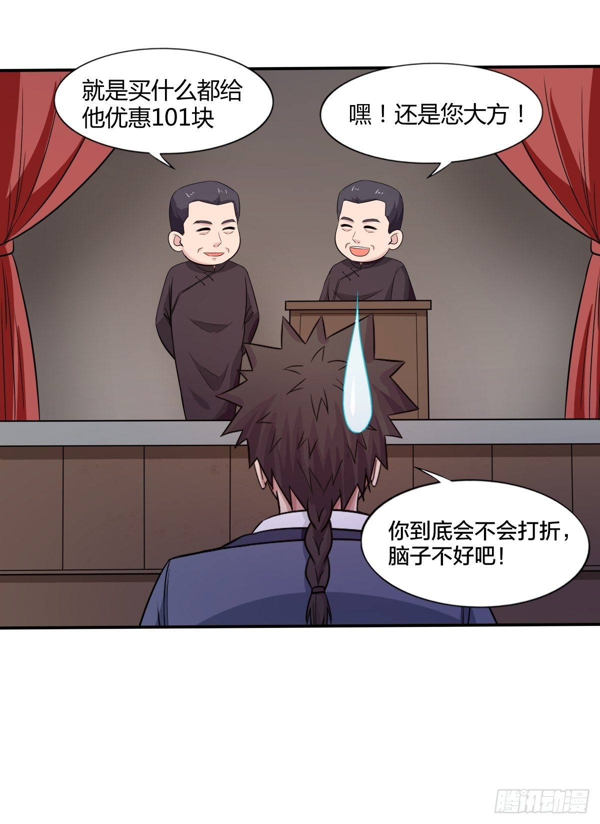 第九十五话：商机(1/2)-第96话