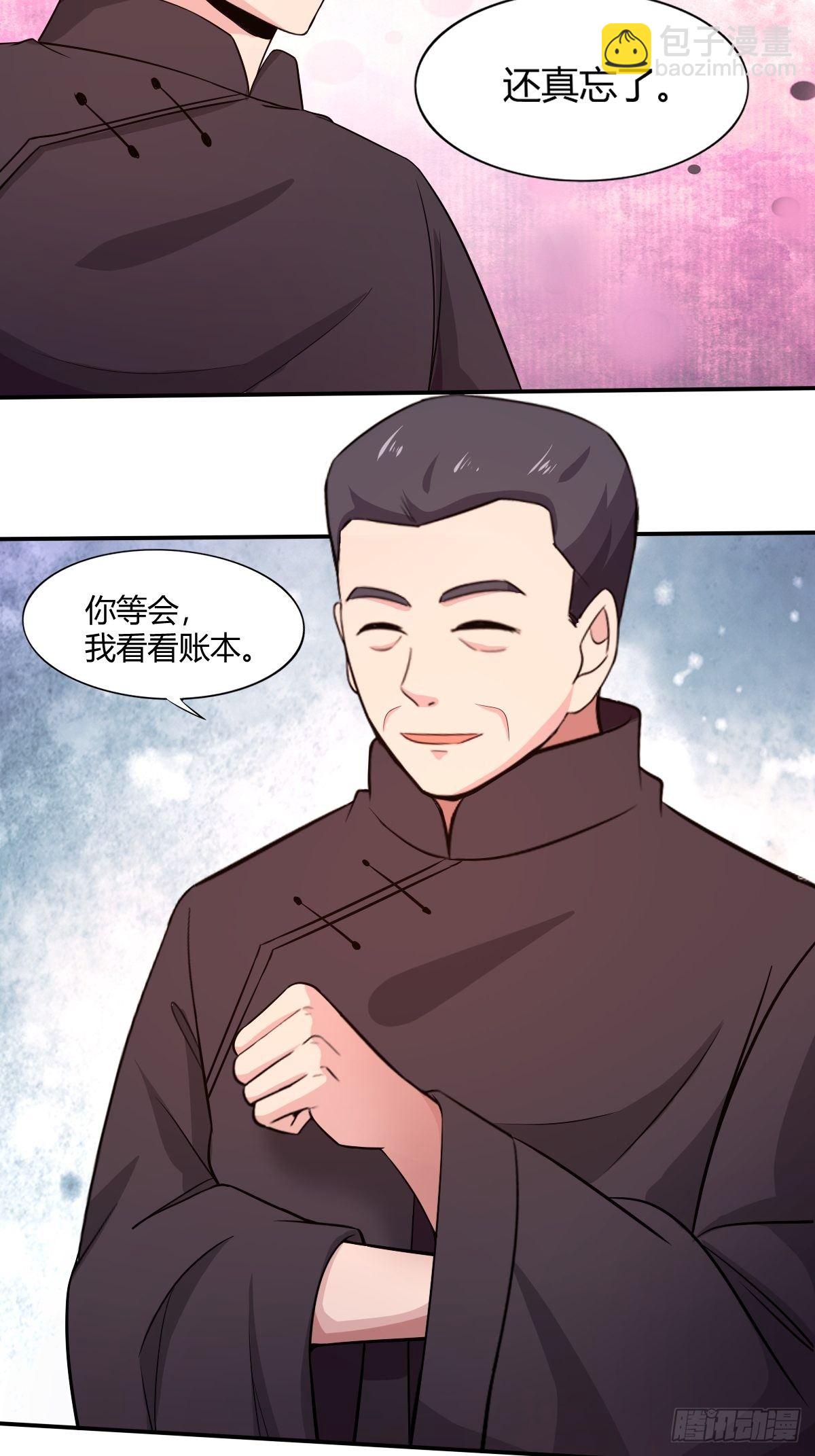 第九十五话：商机(1/2)-第96话
