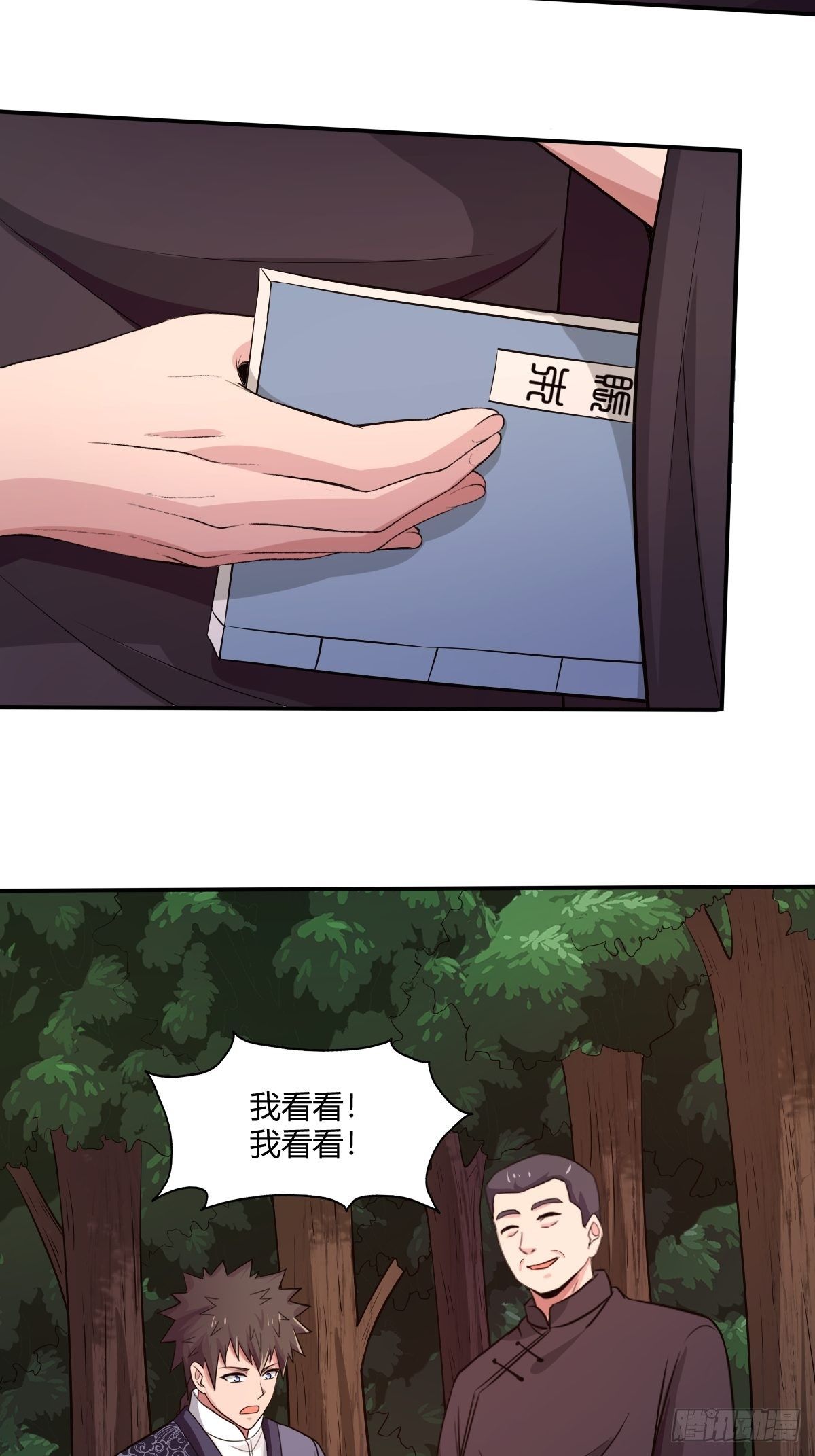 第九十五话：商机(1/2)-第96话
