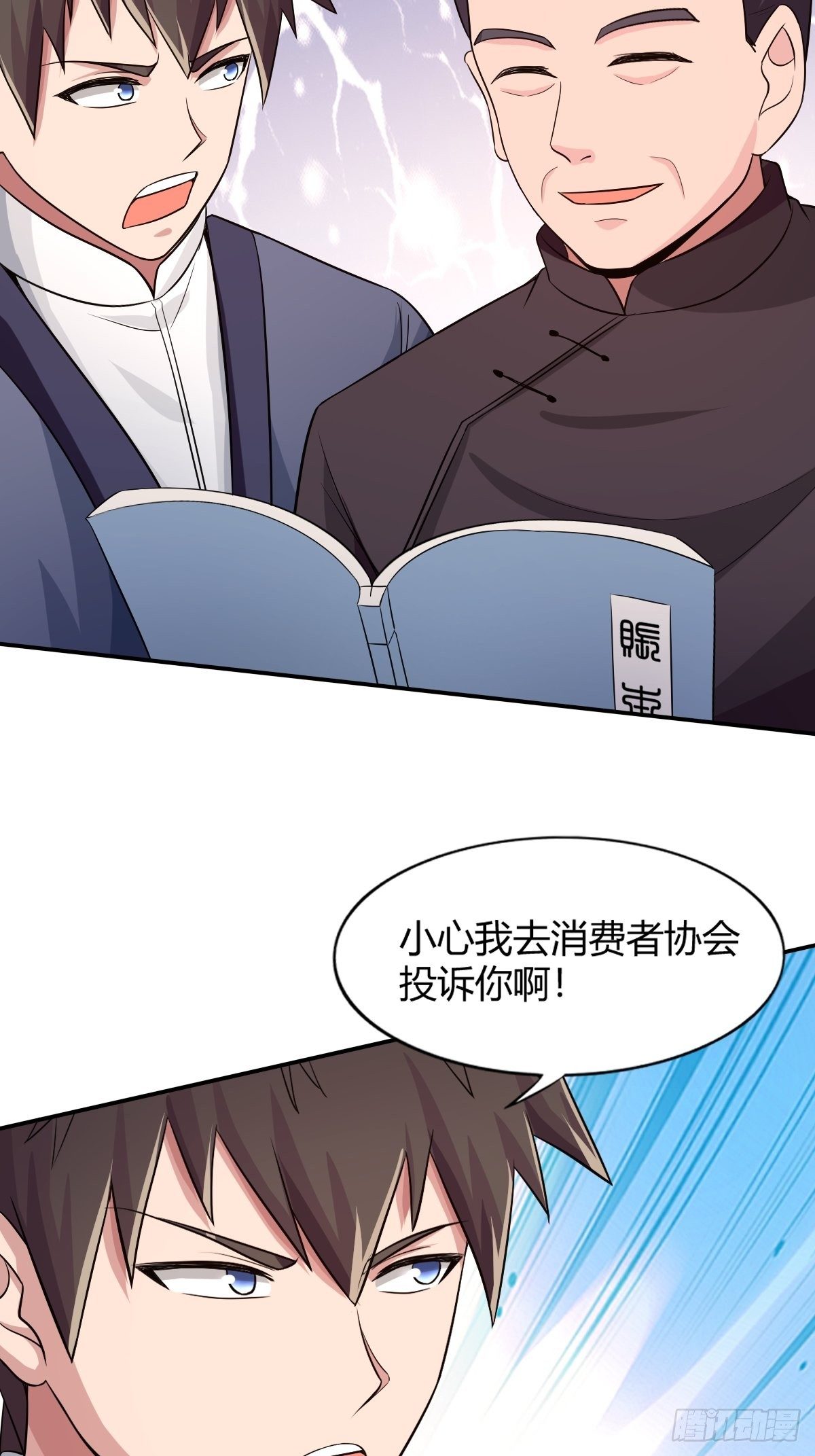 第九十五话：商机(1/2)-第96话