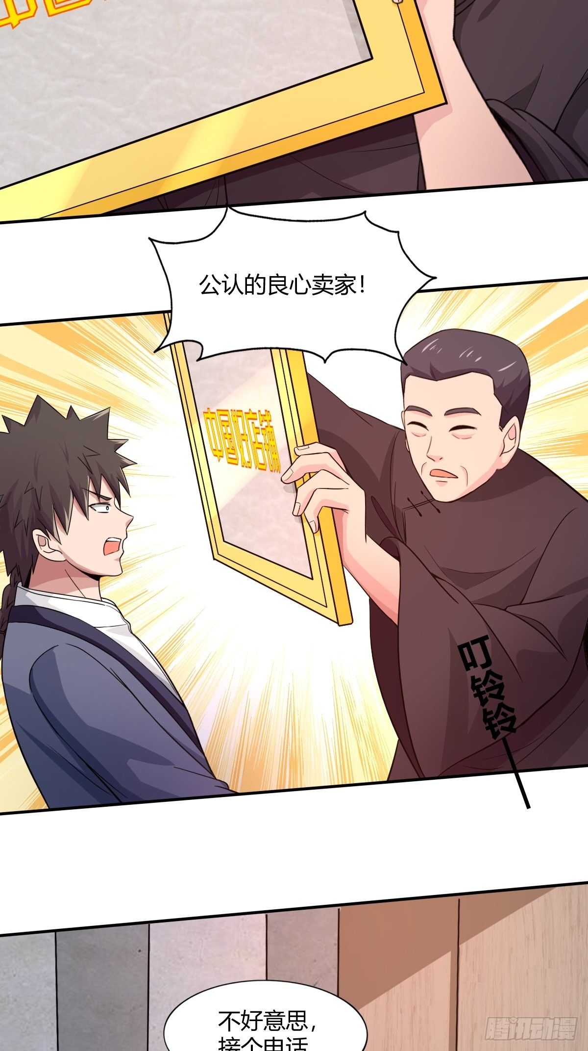 第九十五话：商机(1/2)-第96话