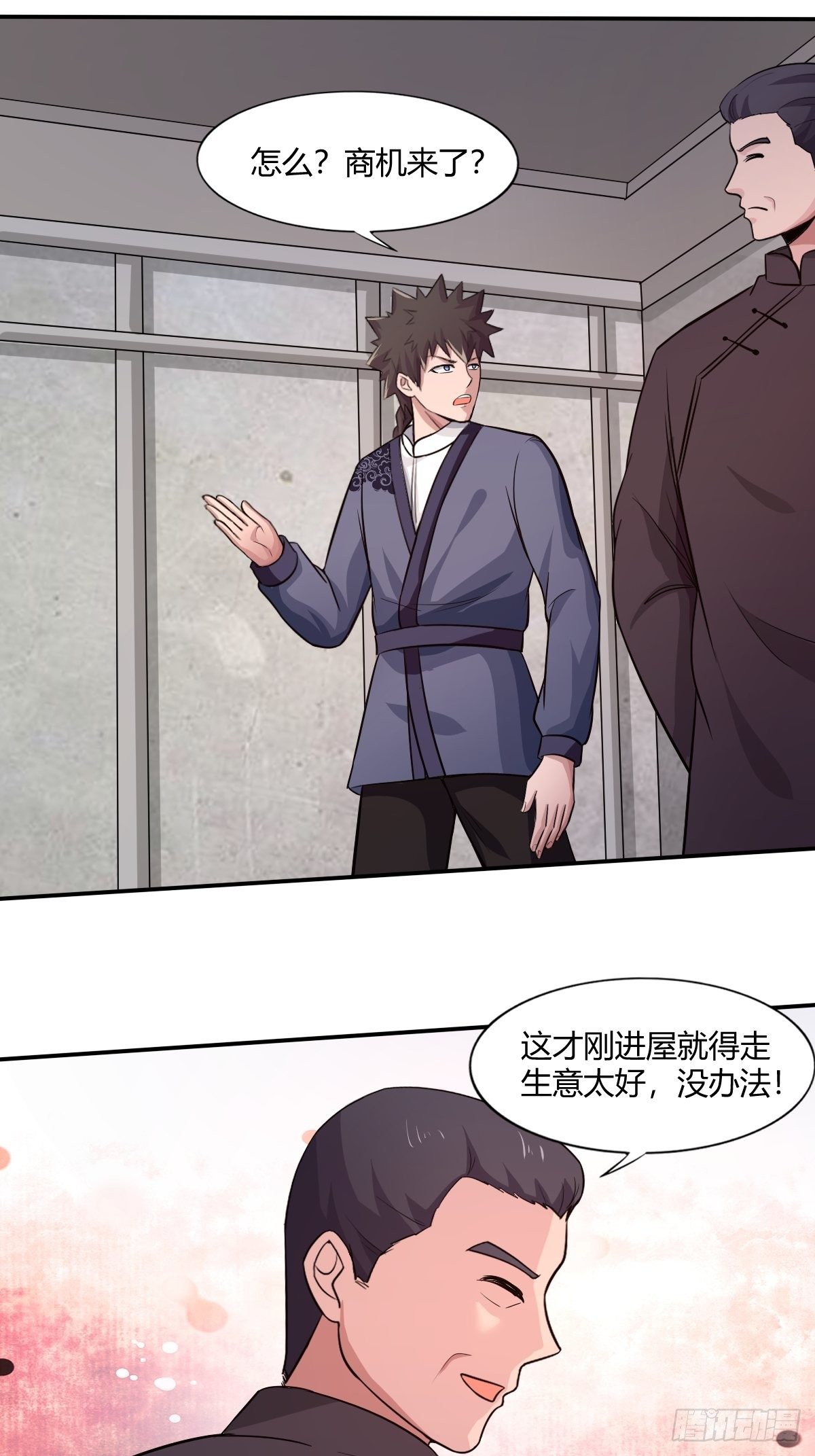 第九十五话：商机(1/2)-第96话