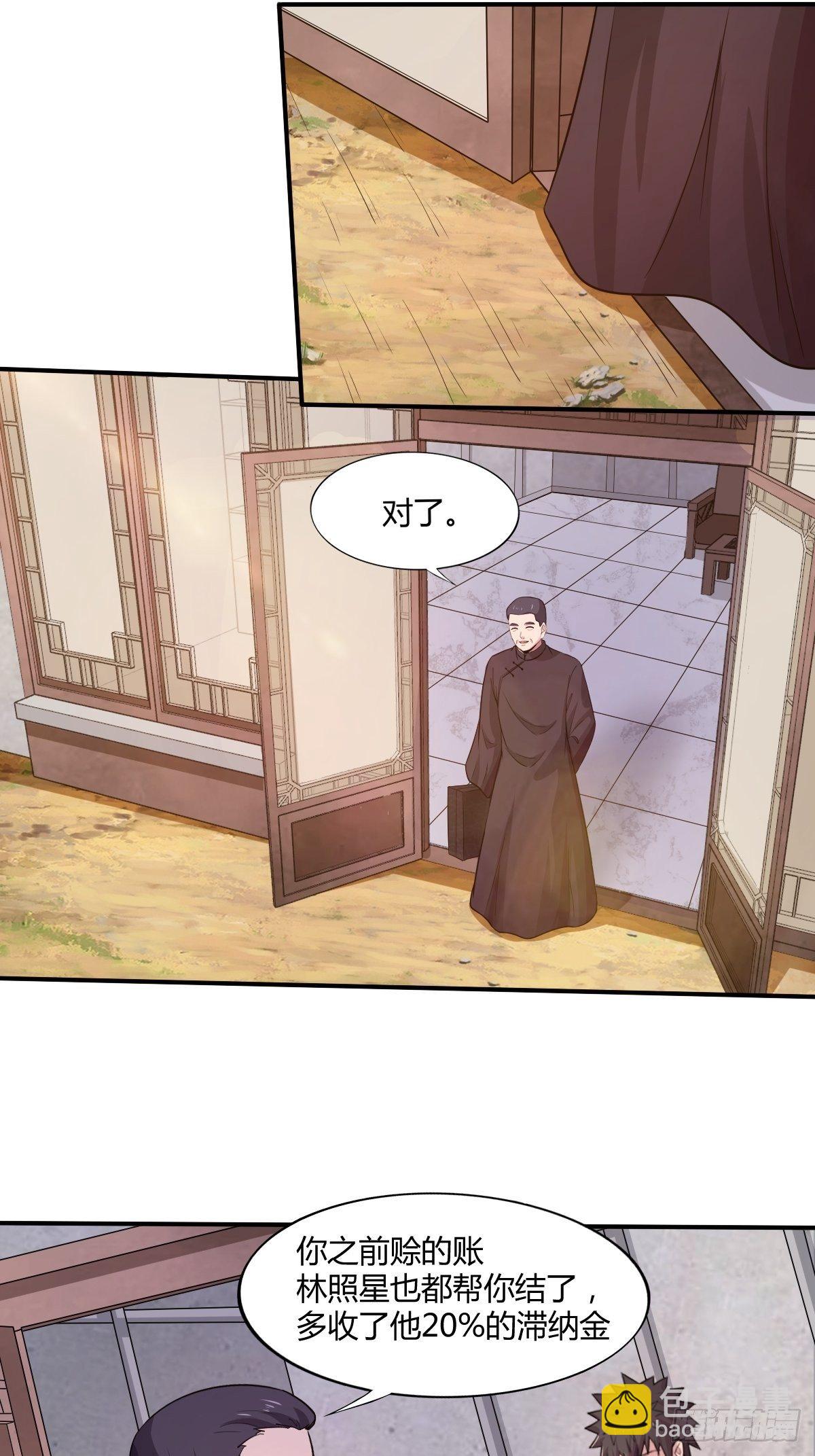 第九十五话：商机(1/2)-第96话