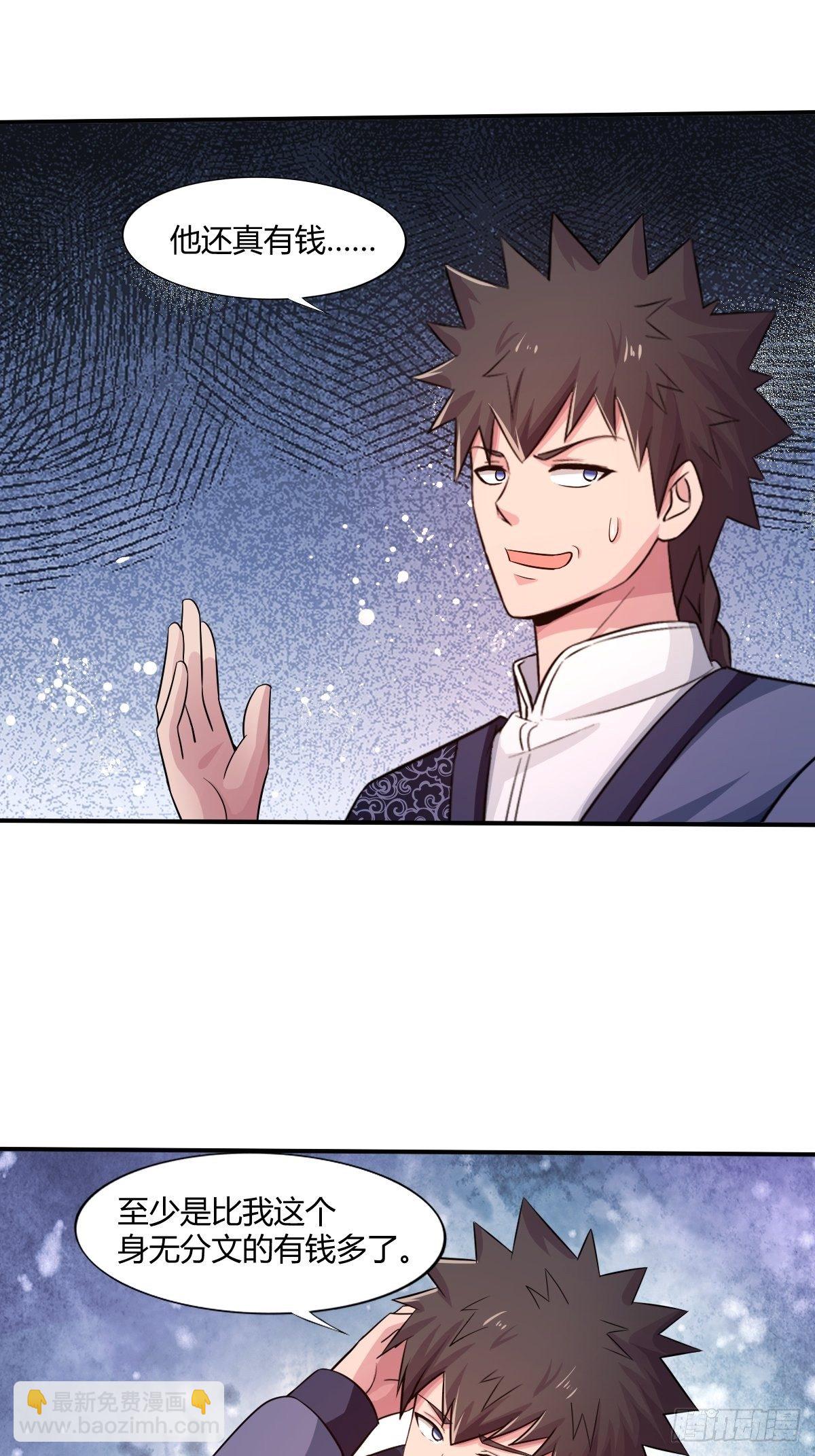 第九十五话：商机(1/2)-第96话