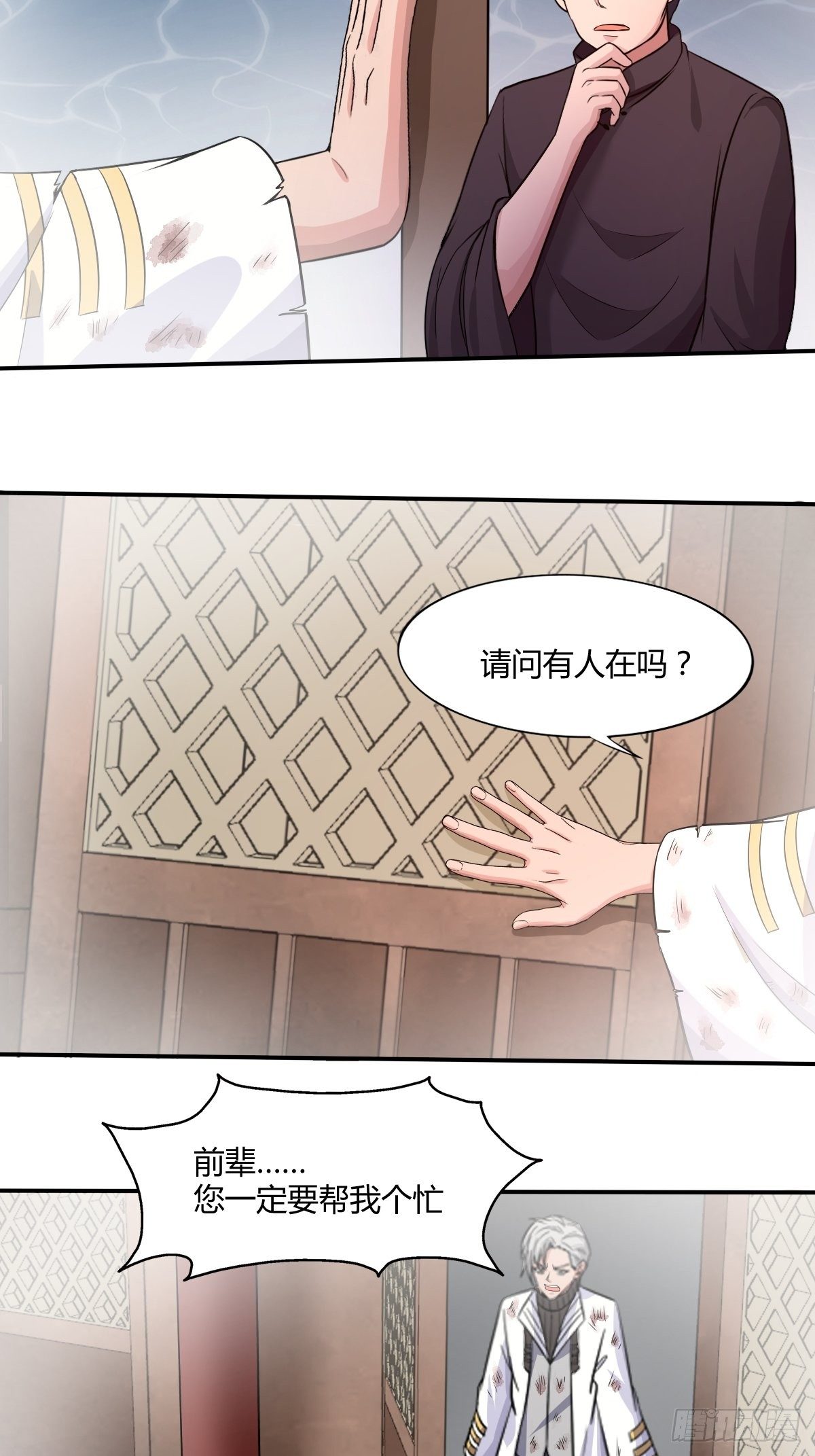第九十五话：商机(1/2)-第96话