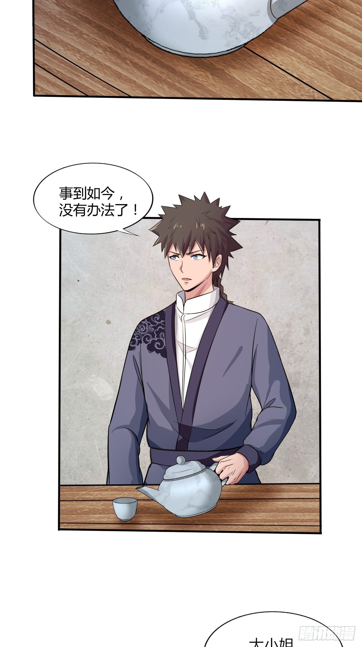 第九十五话：商机(1/2)-第96话