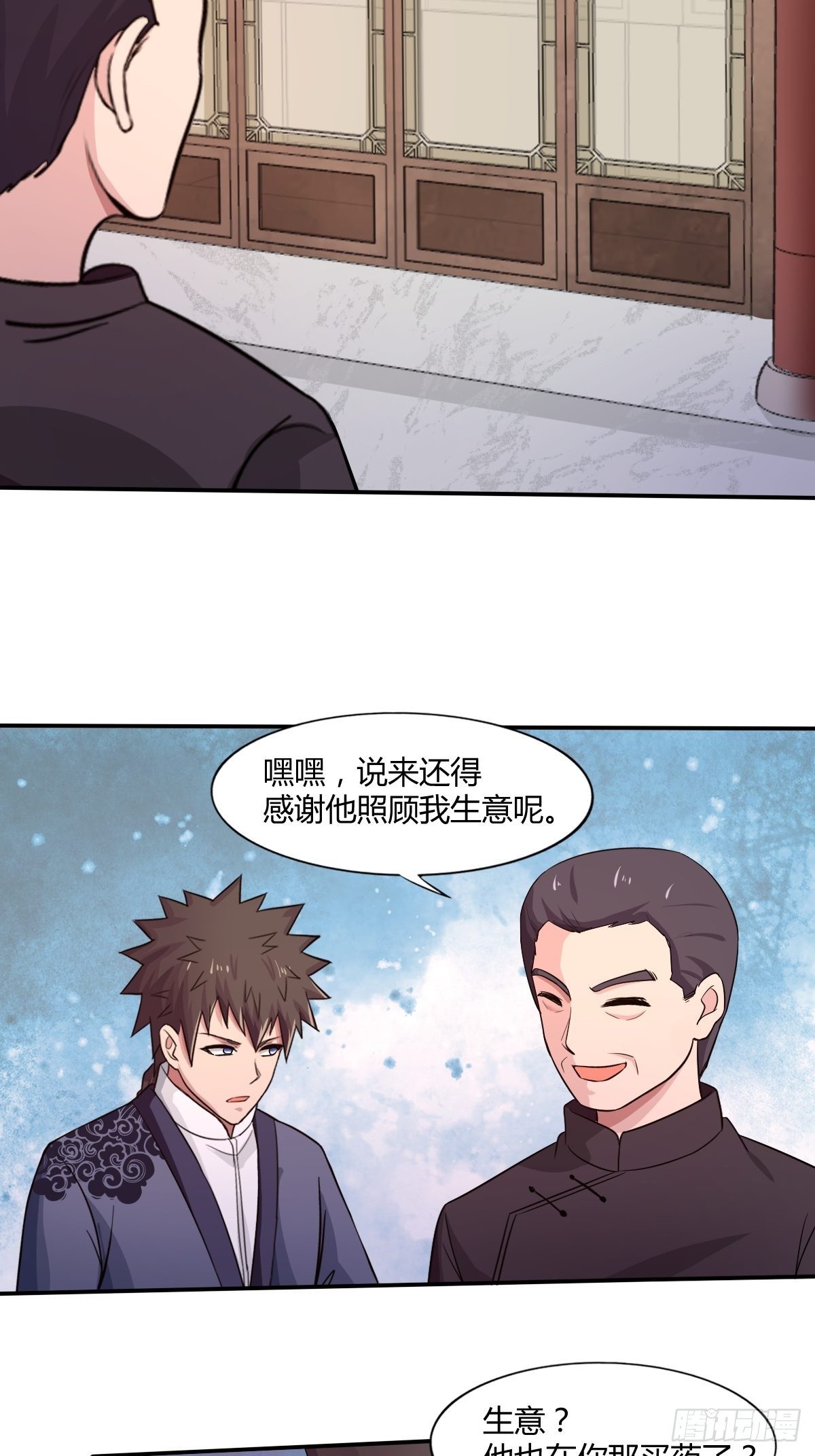 第九十五话：商机(1/2)-第96话