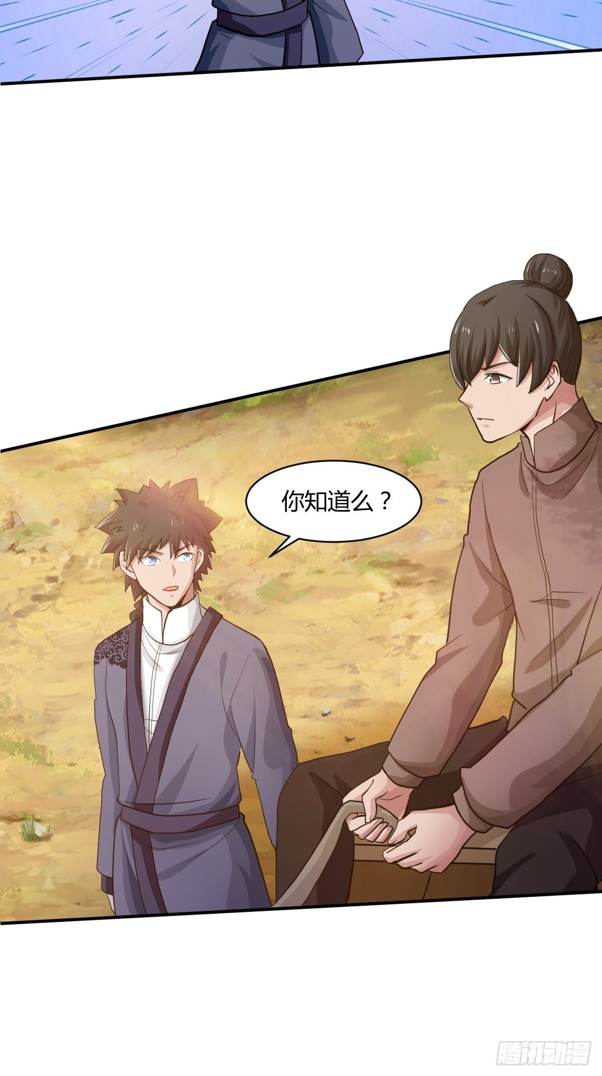 第九十七话：好久不见(1/2)-第98话