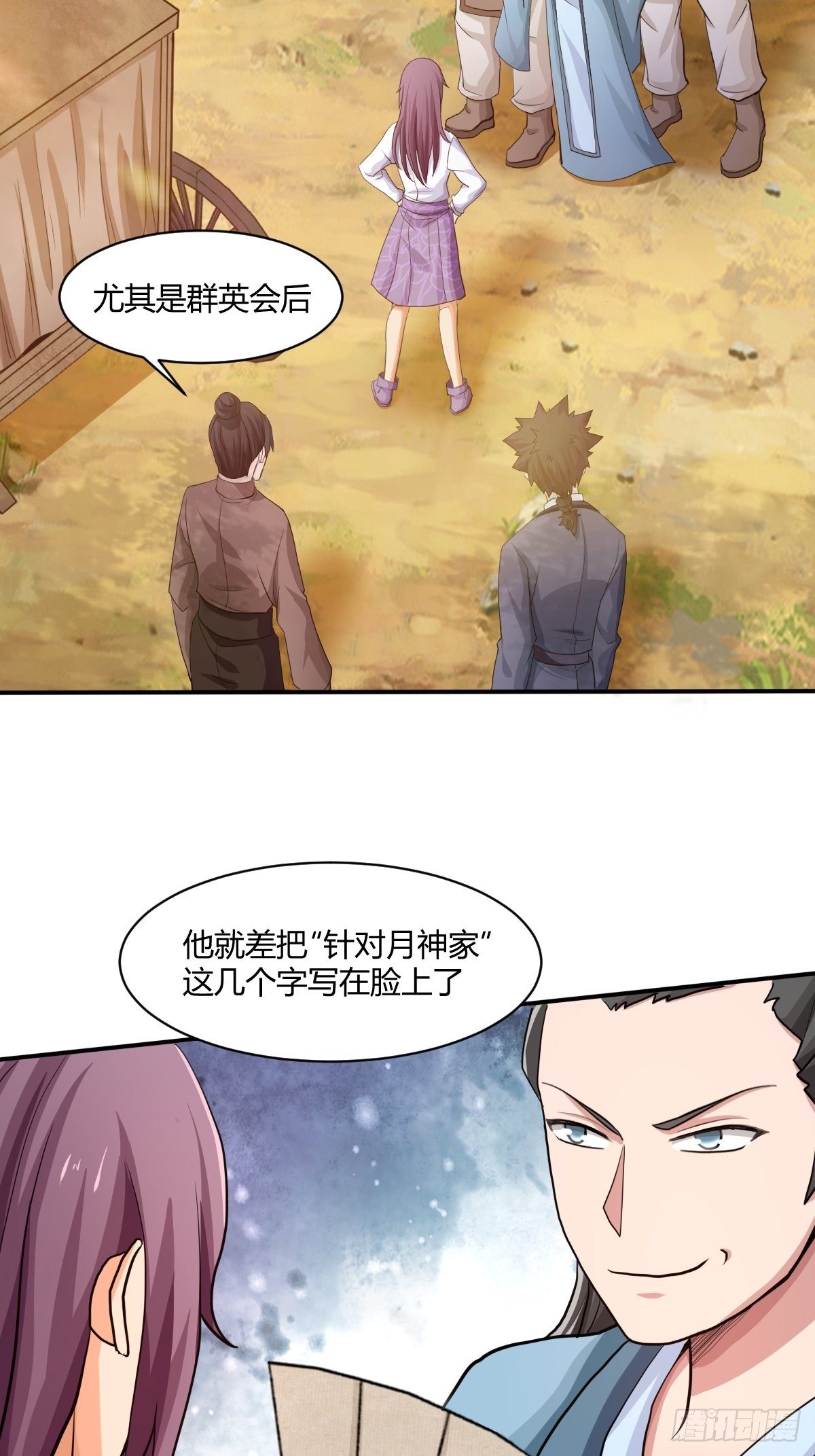 第九十七话：好久不见(1/2)-第98话